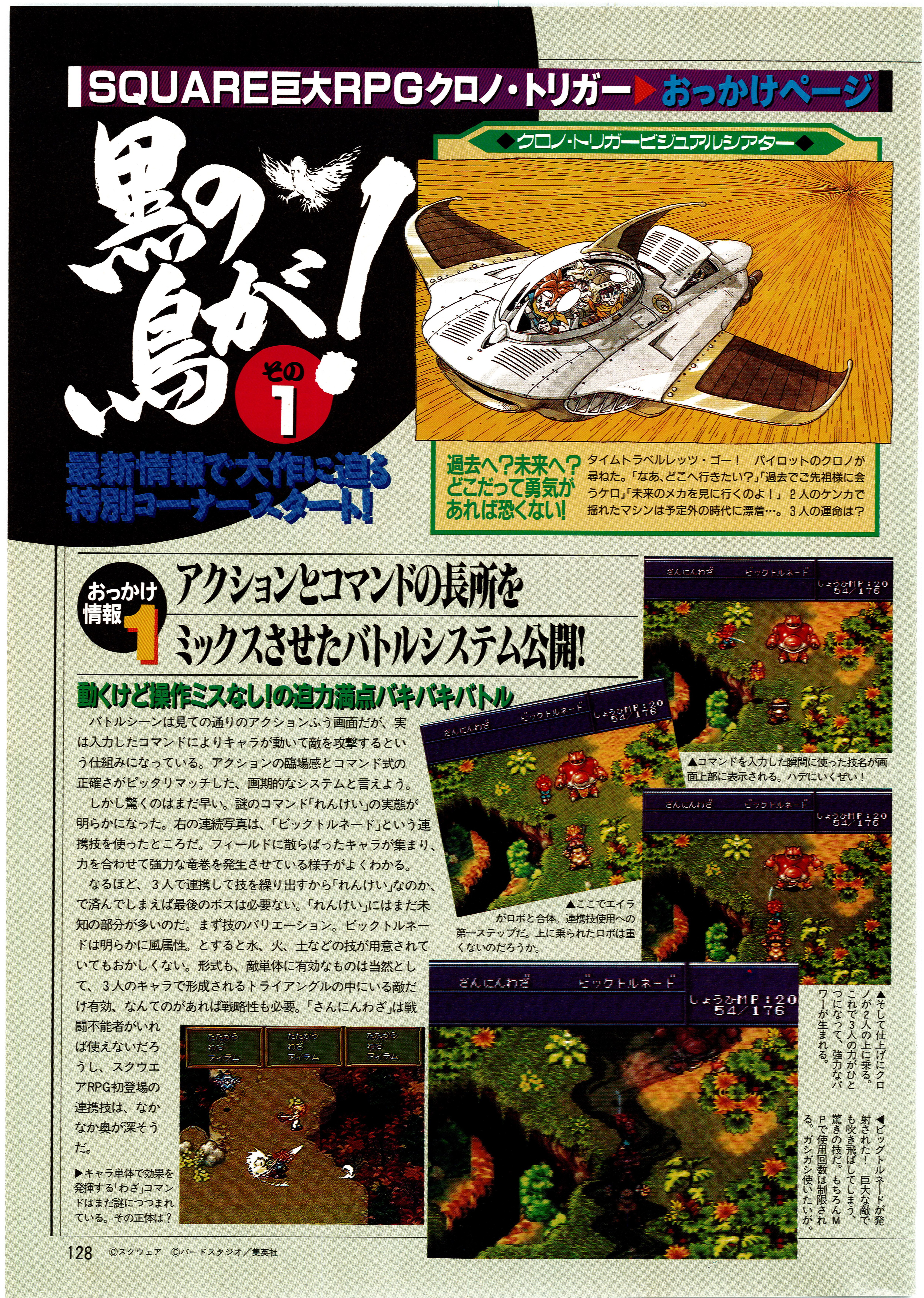 dengeki_oh_1994_11_128.jpg