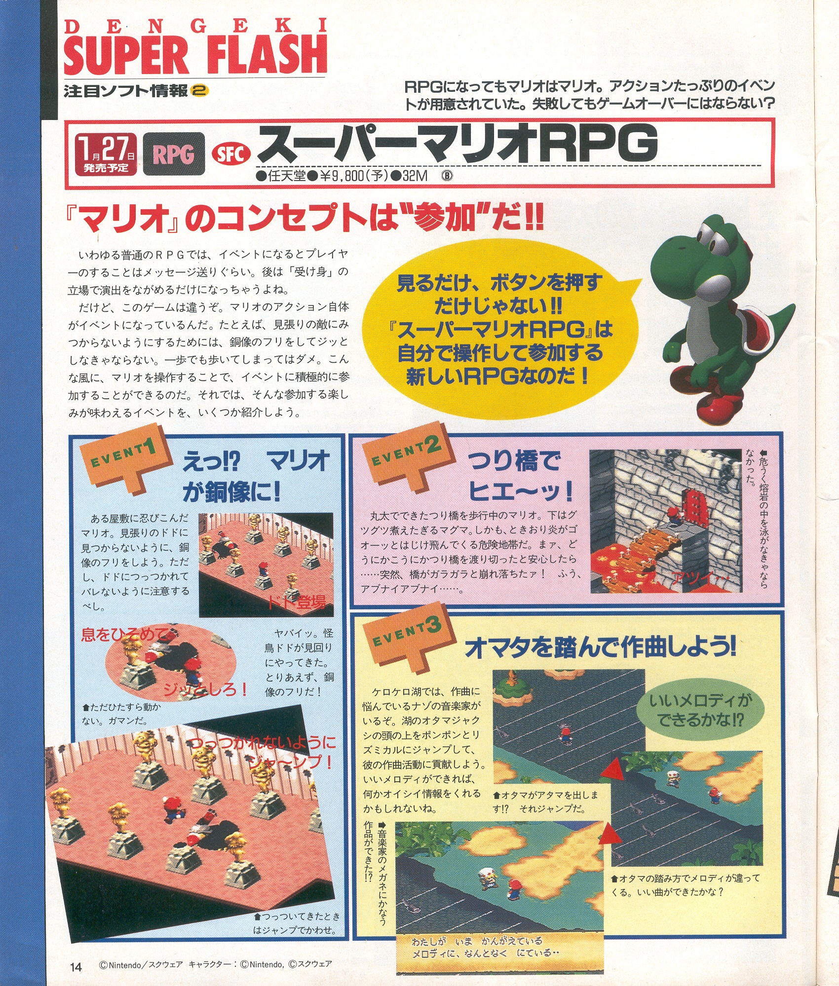 dengeki_1995_-_no._16_-_page_14.jpg