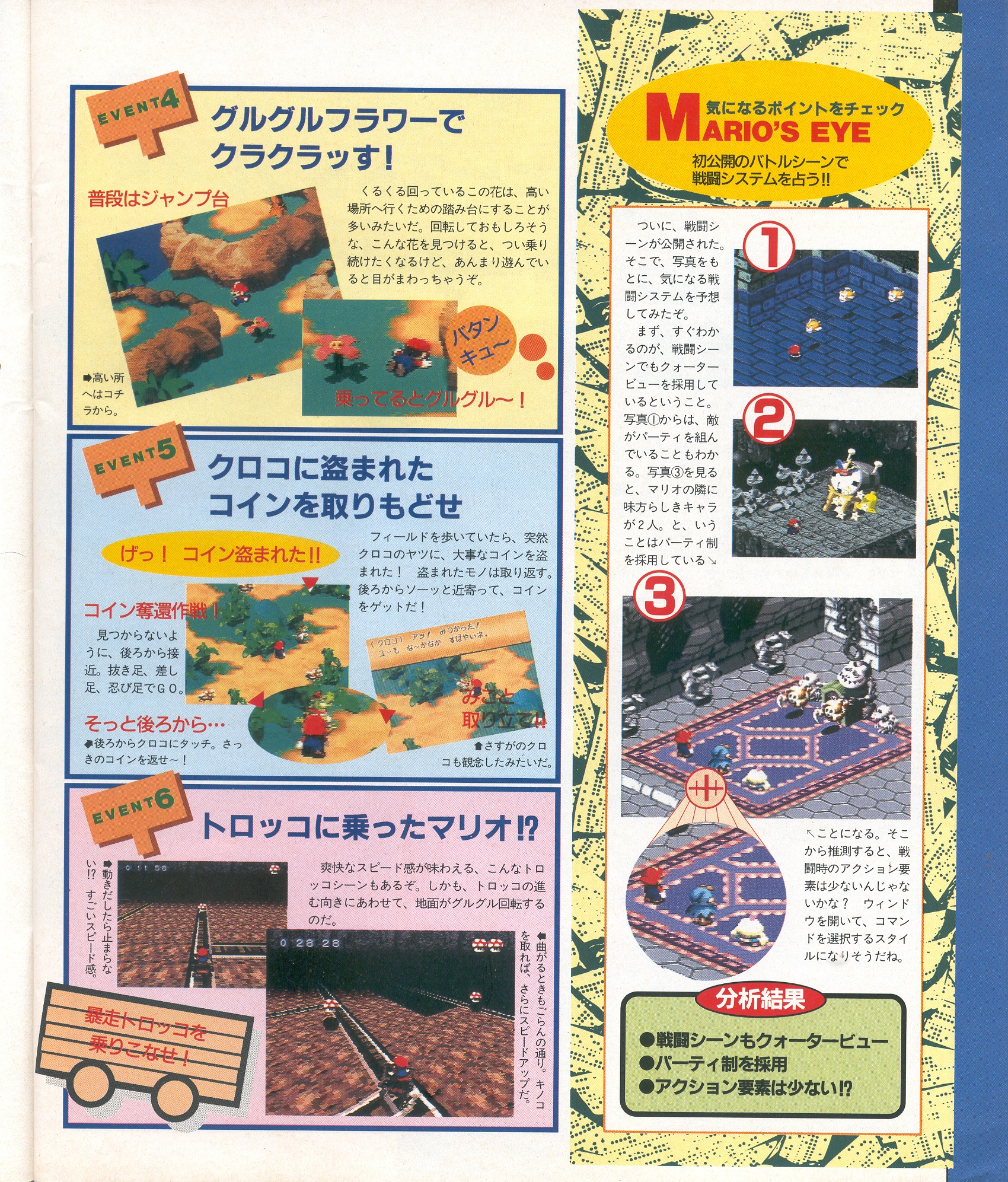 dengeki_1995_-_no._16_-_page_15.jpg