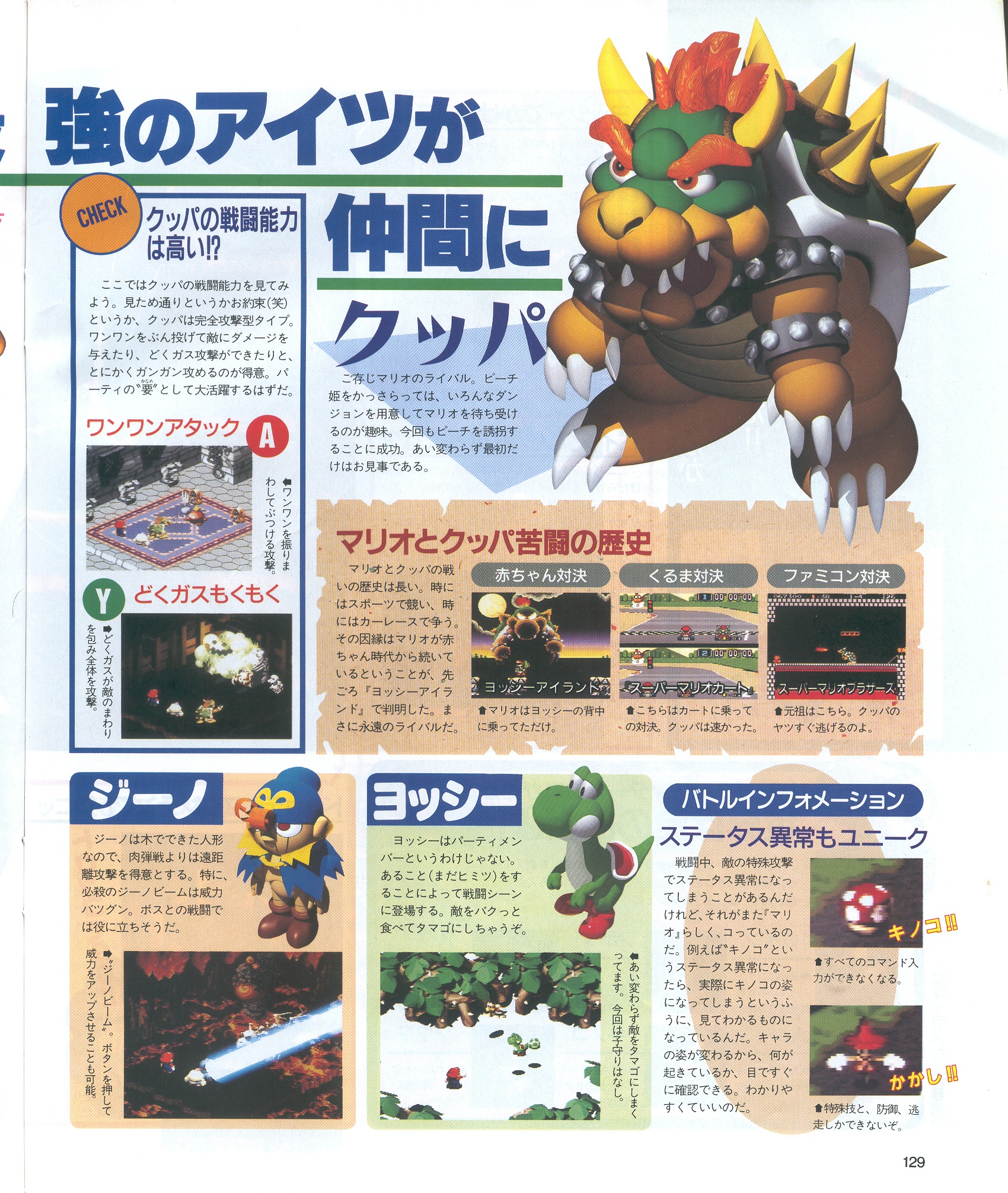 dengeki_1995_-_no._18_-_page_129.jpg
