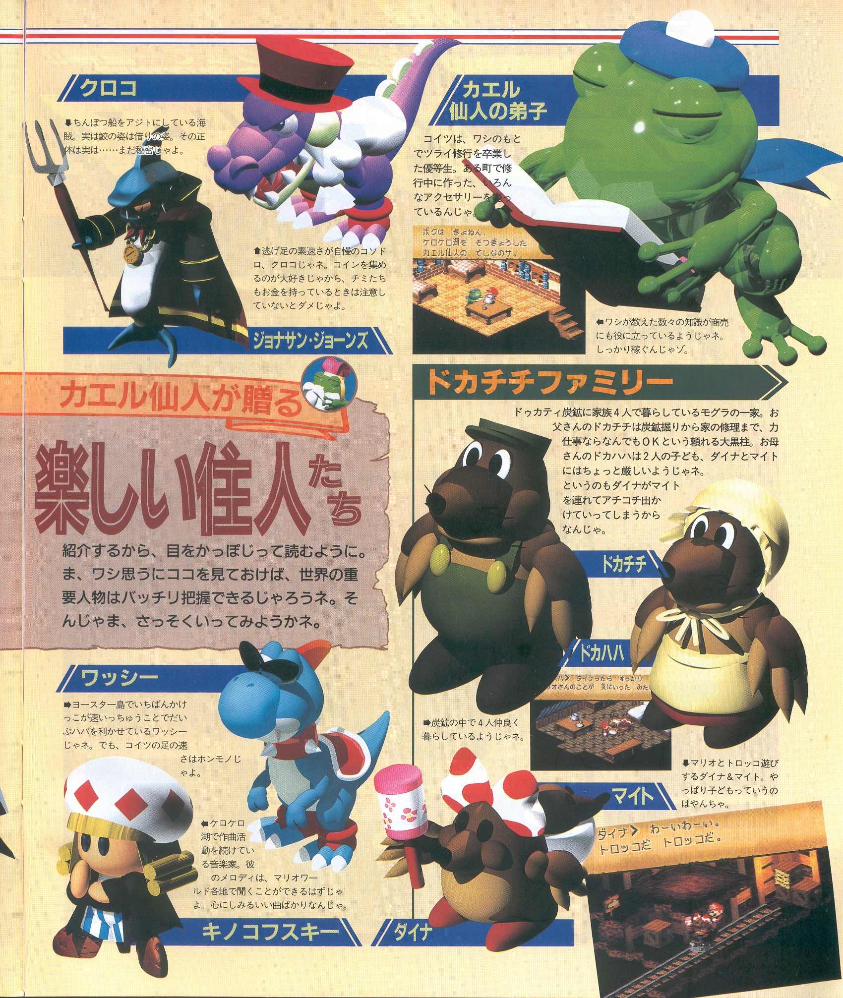 dengeki_1996_-_no._1_-_page_139.jpg