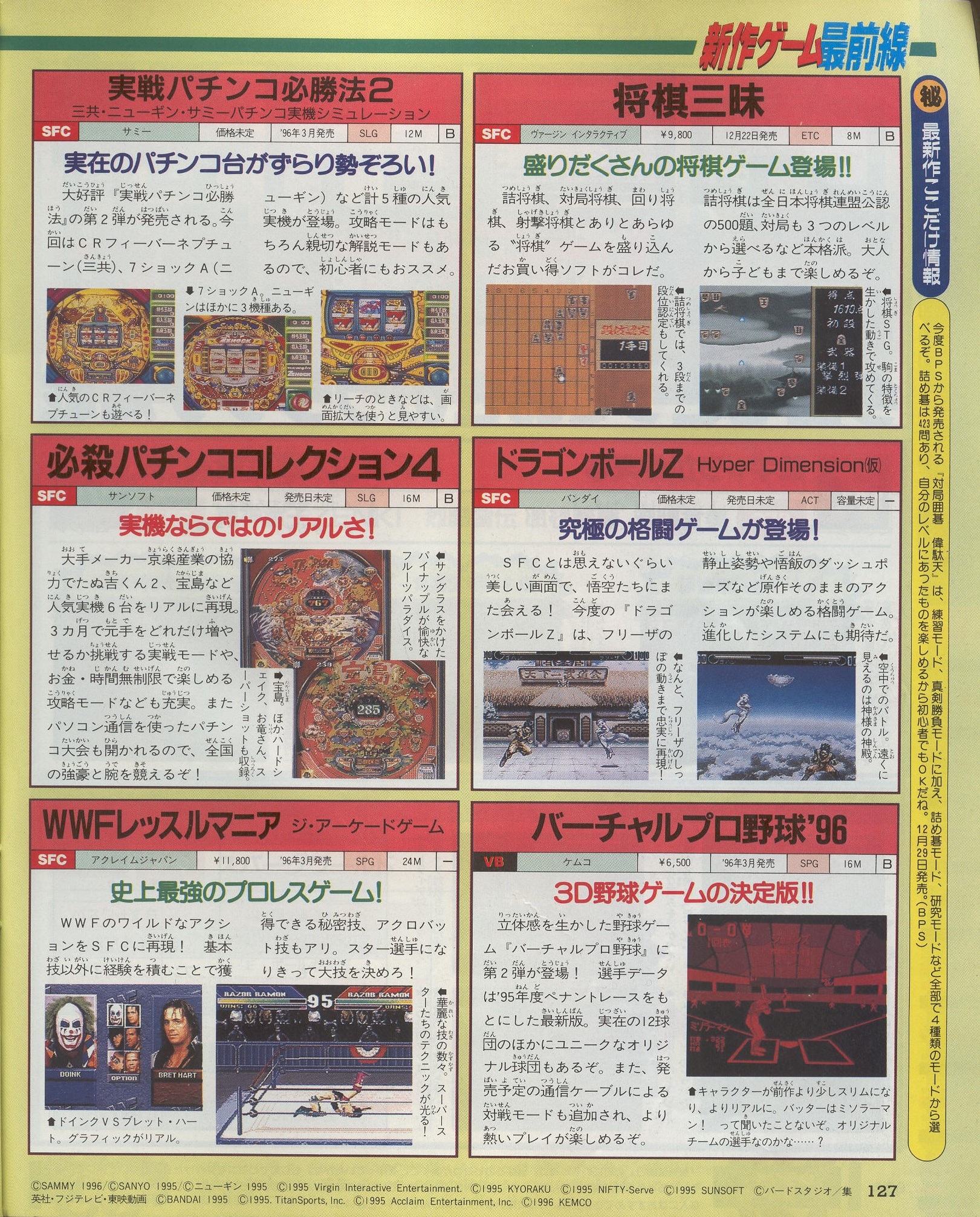 marusho-sfc-11-24-95-vol.-19-page-127.jpg