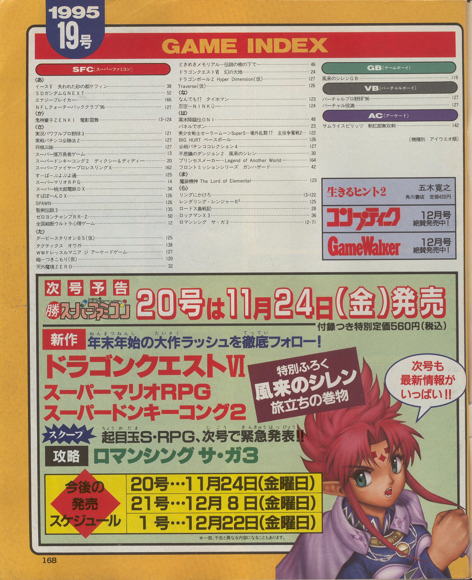 marusho-sfc-11-24-95-vol.-19-page-168.jpg