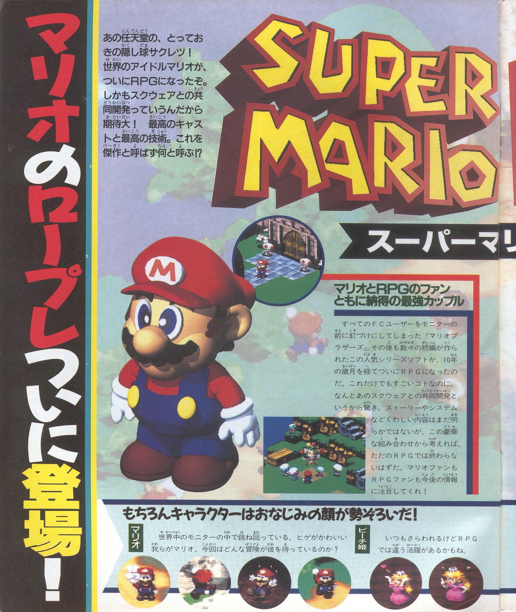 marushou_1995_-_no._14_-_page_16.jpg