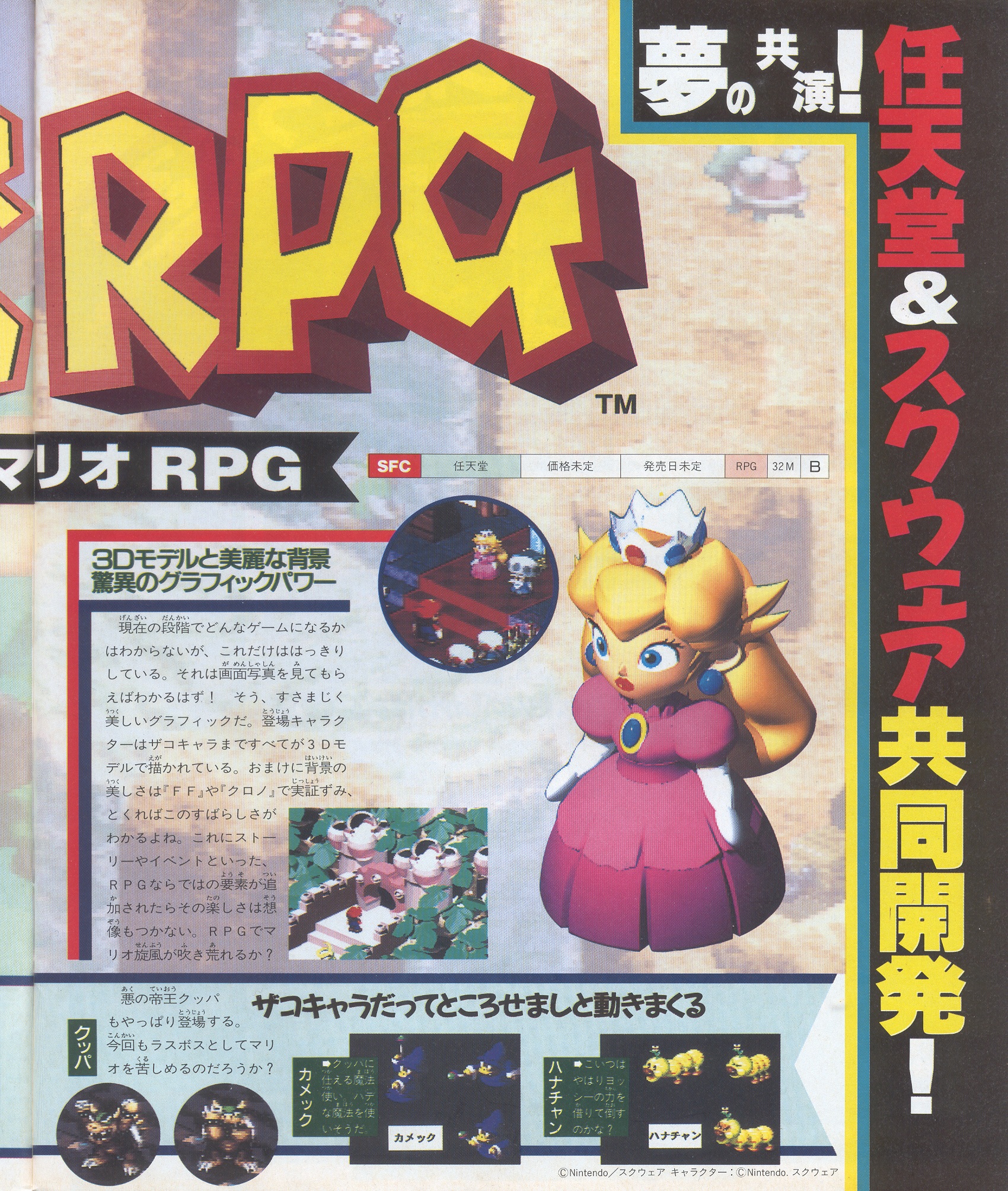 marushou_1995_-_no._14_-_page_17.jpg