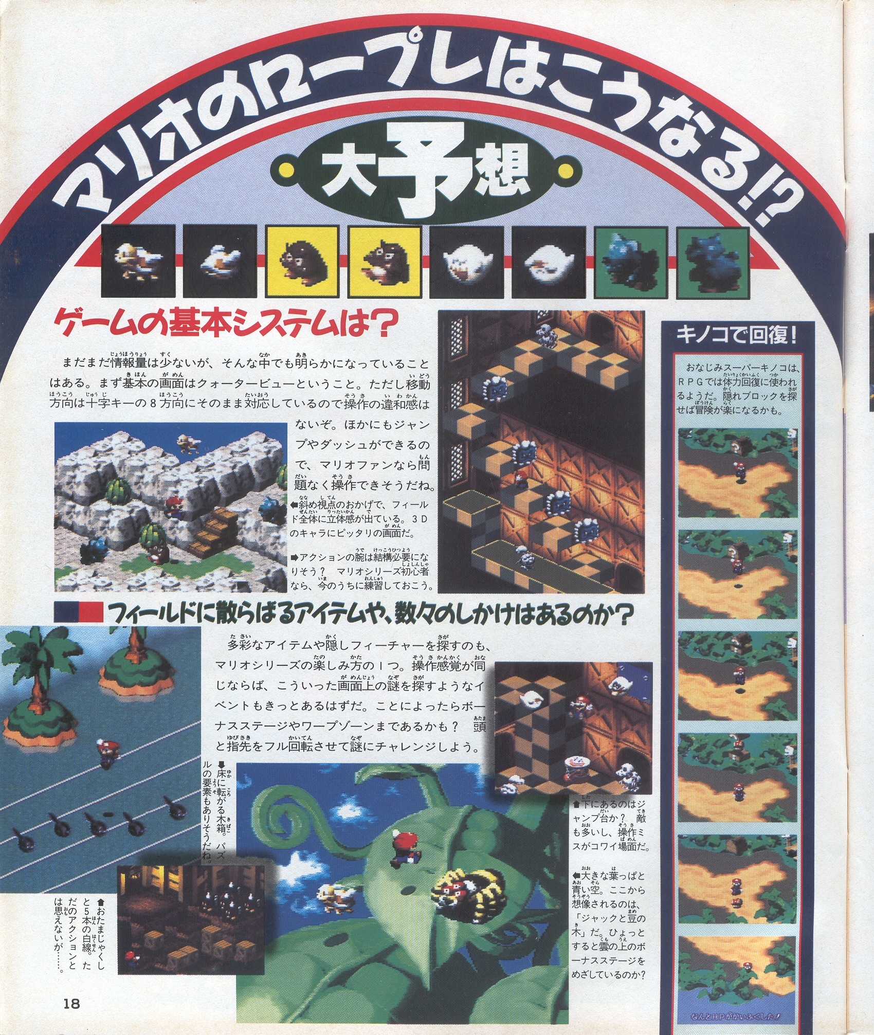 marushou_1995_-_no._14_-_page_18.jpg