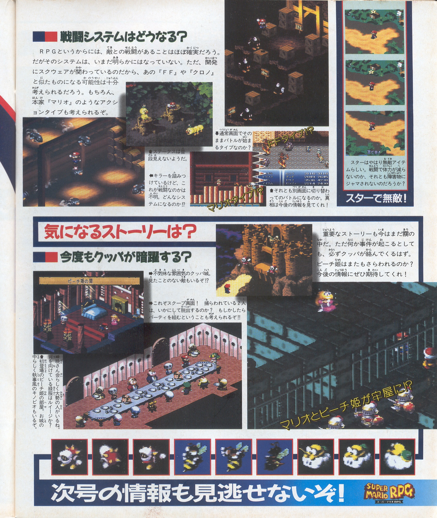 marushou_1995_-_no._14_-_page_19.jpg
