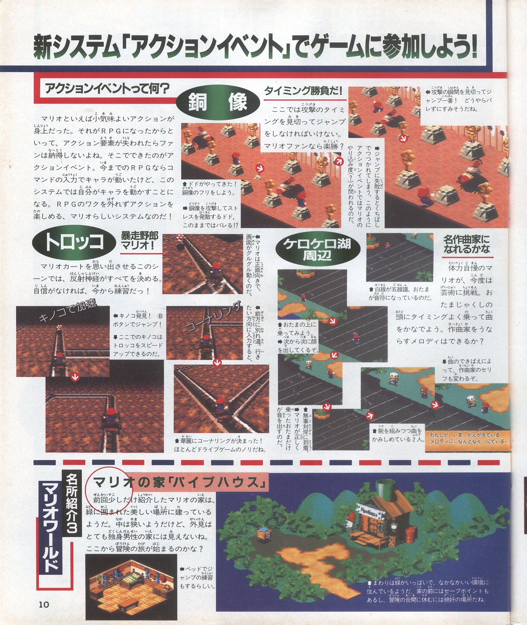 marushou_1995_-_no._16_-_page_10.jpg