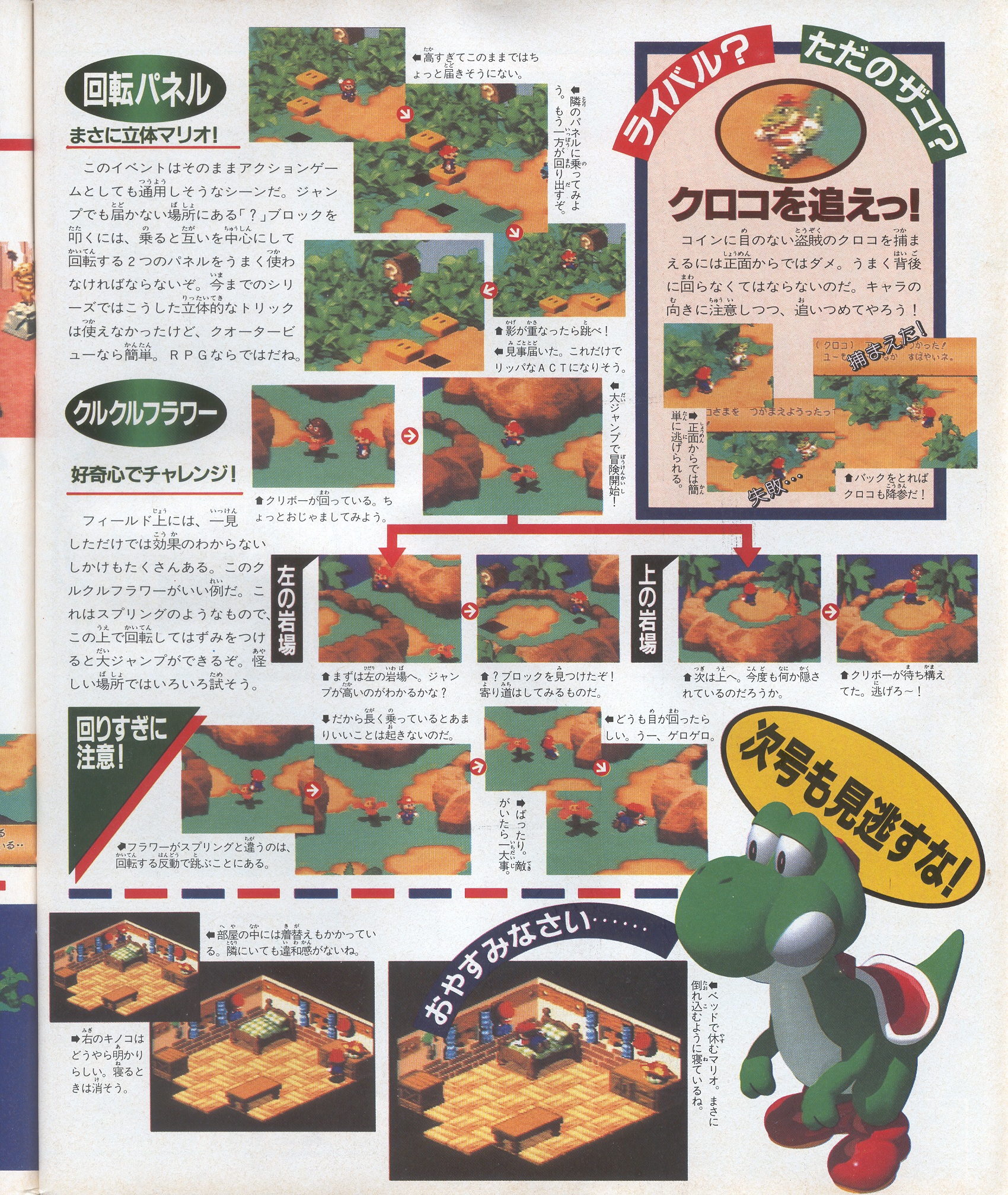 marushou_1995_-_no._16_-_page_11.jpg