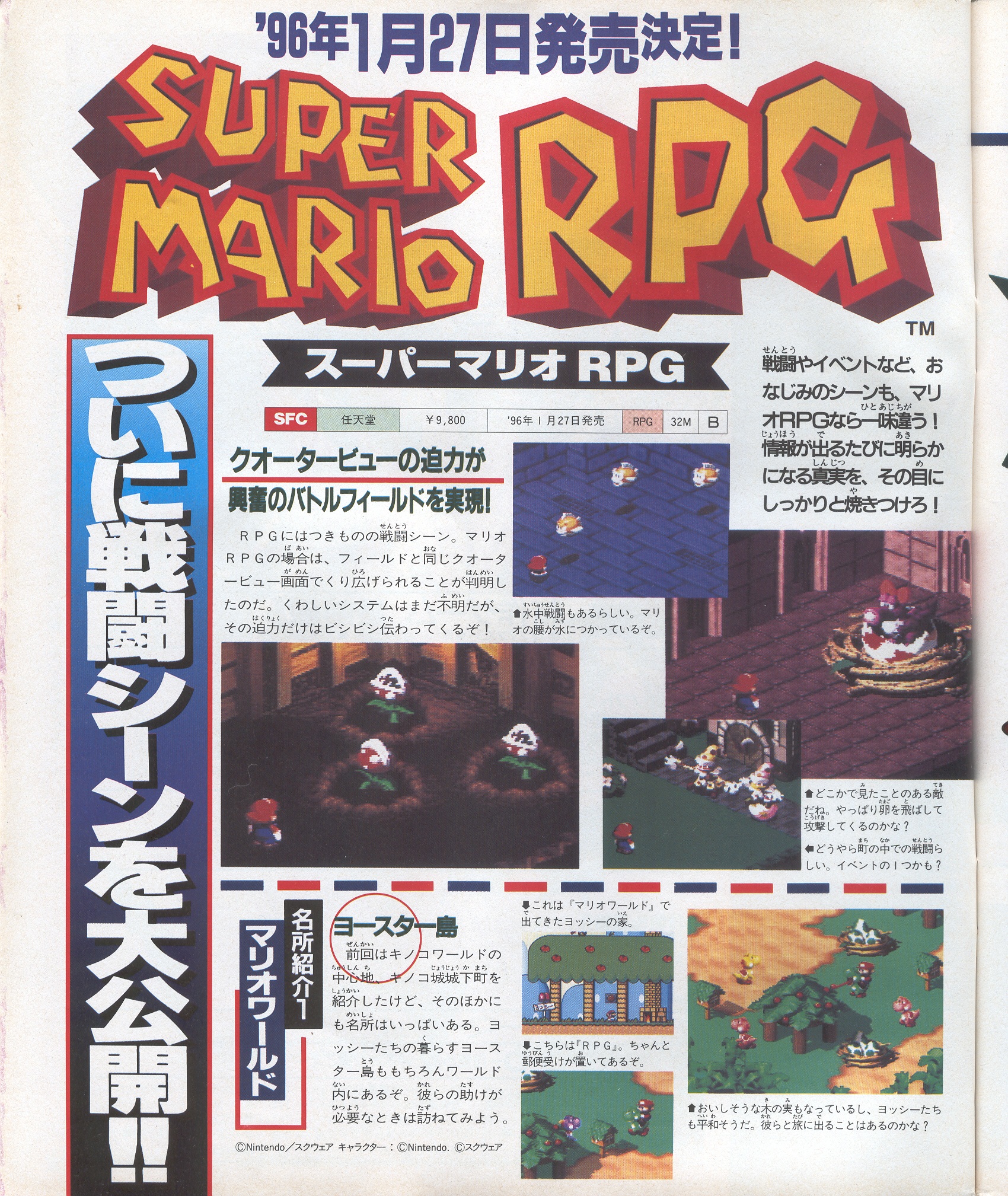 marushou_1995_-_no._16_-_page_8.jpg