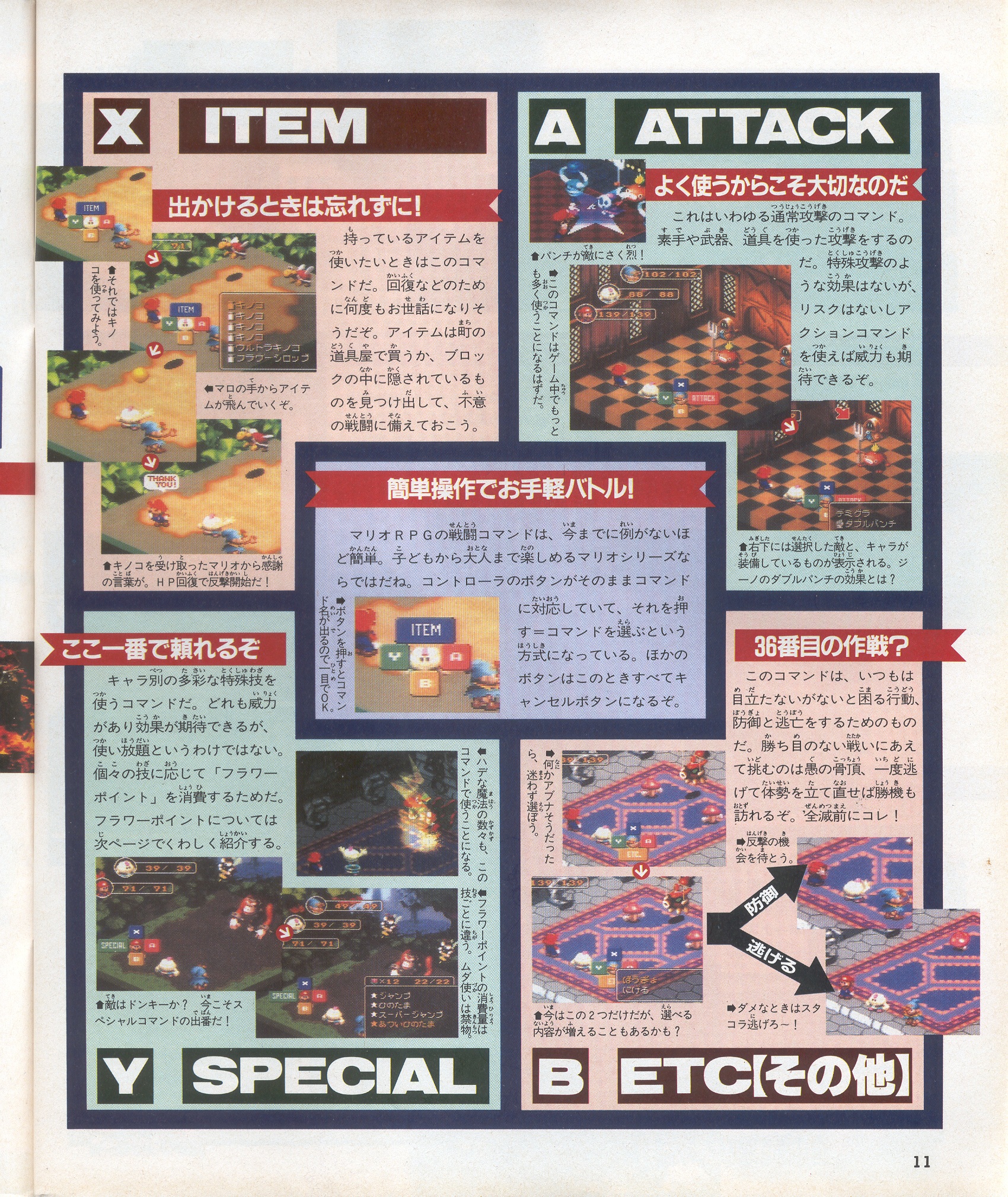 marushou_1995_-_no._17_-_page_11.jpg