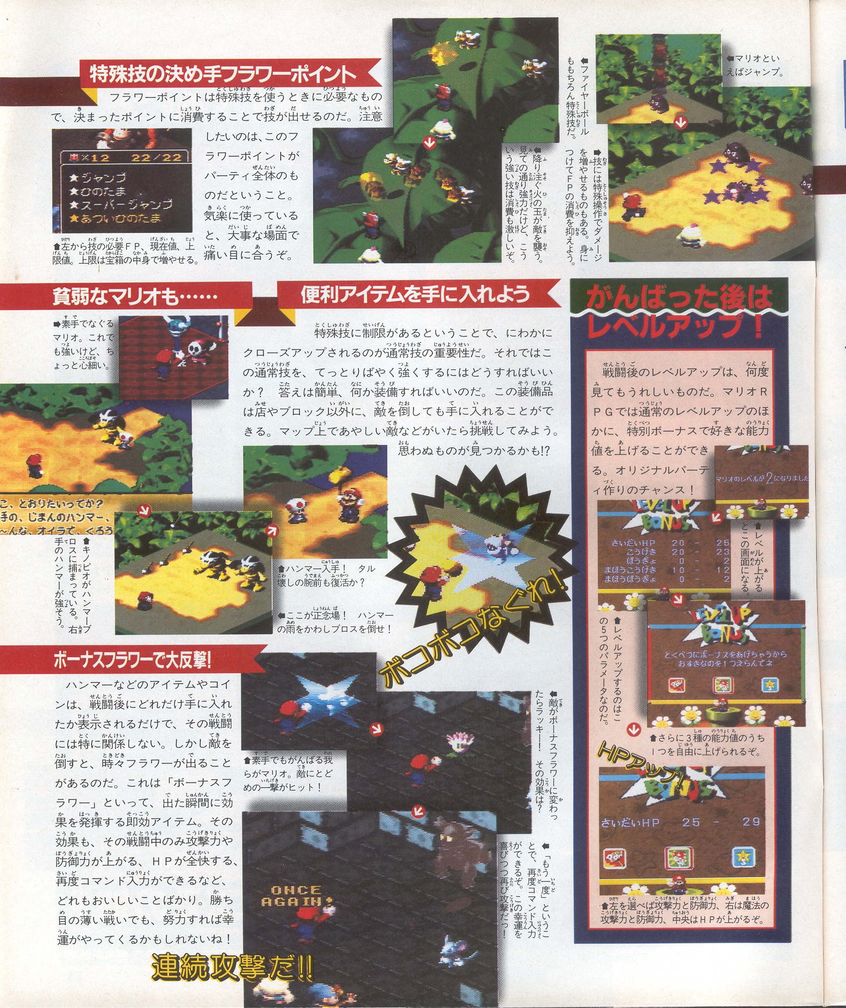 marushou_1995_-_no._17_-_page_12.jpg