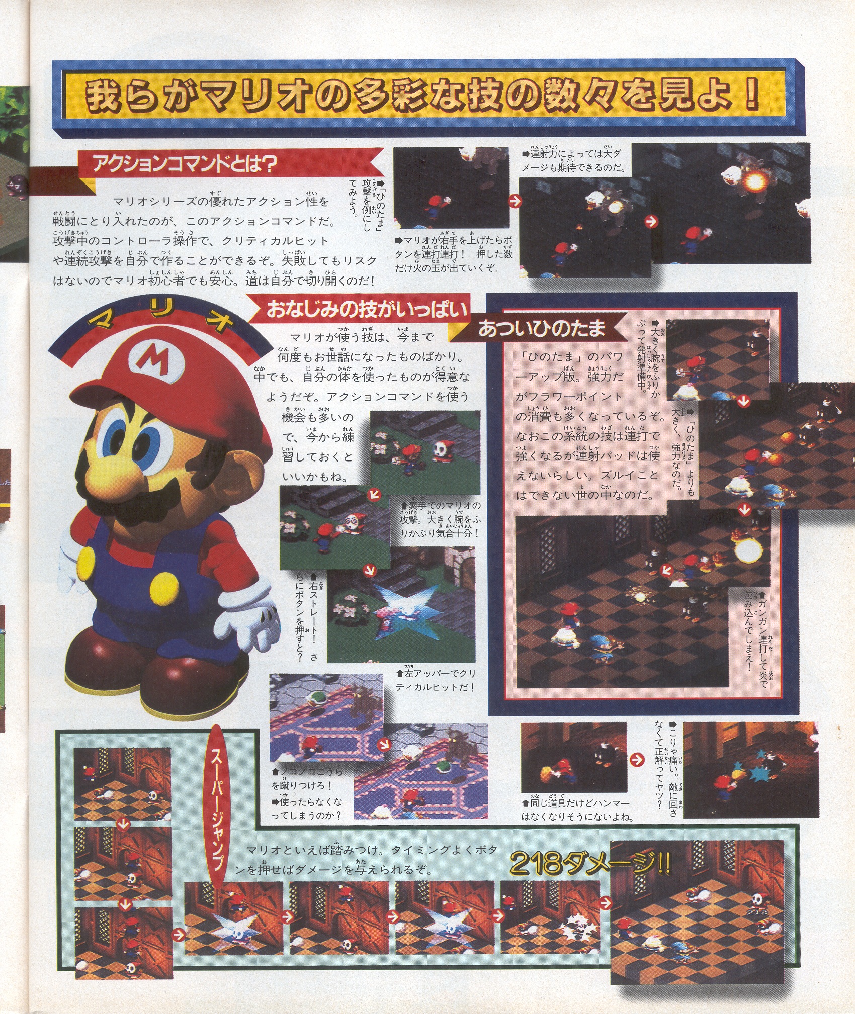 marushou_1995_-_no._17_-_page_13.jpg