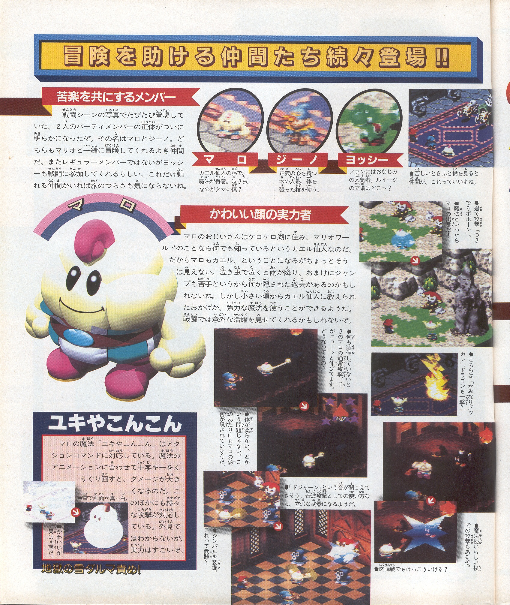 marushou_1995_-_no._17_-_page_14.jpg