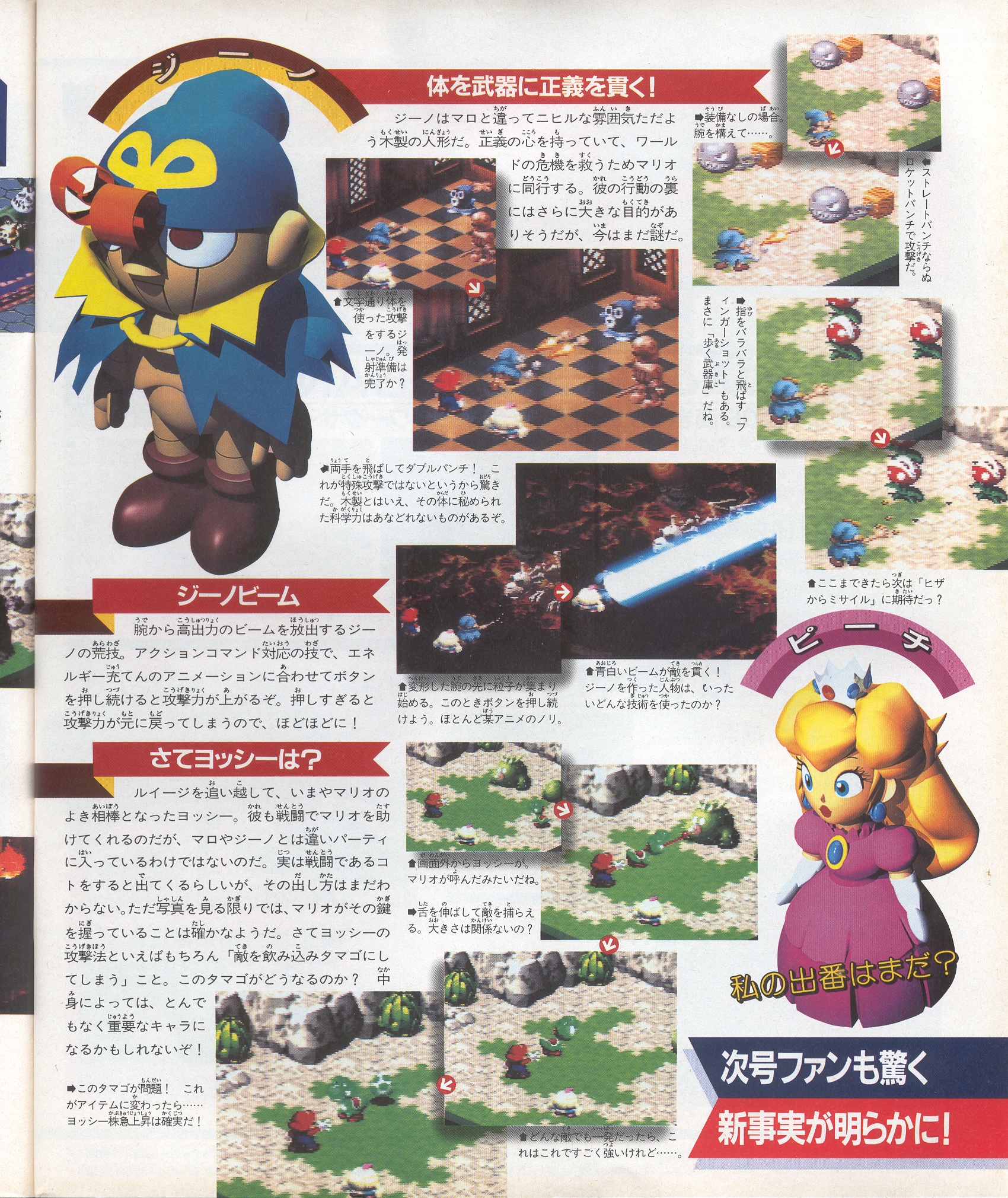 marushou_1995_-_no._17_-_page_15.jpg