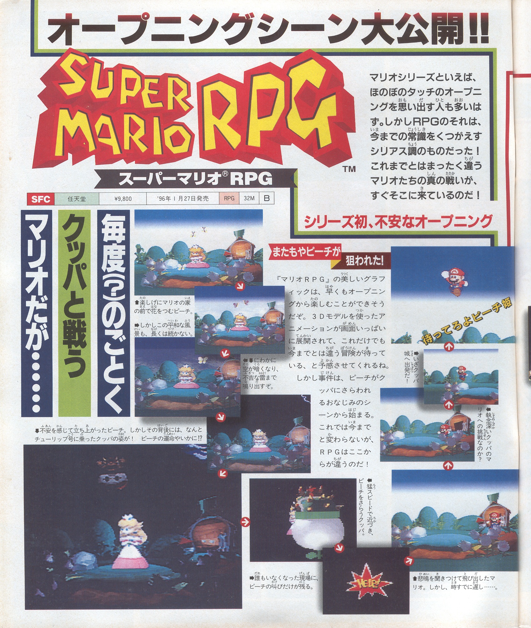 marushou_1995_-_no._19_-_page_14.jpg