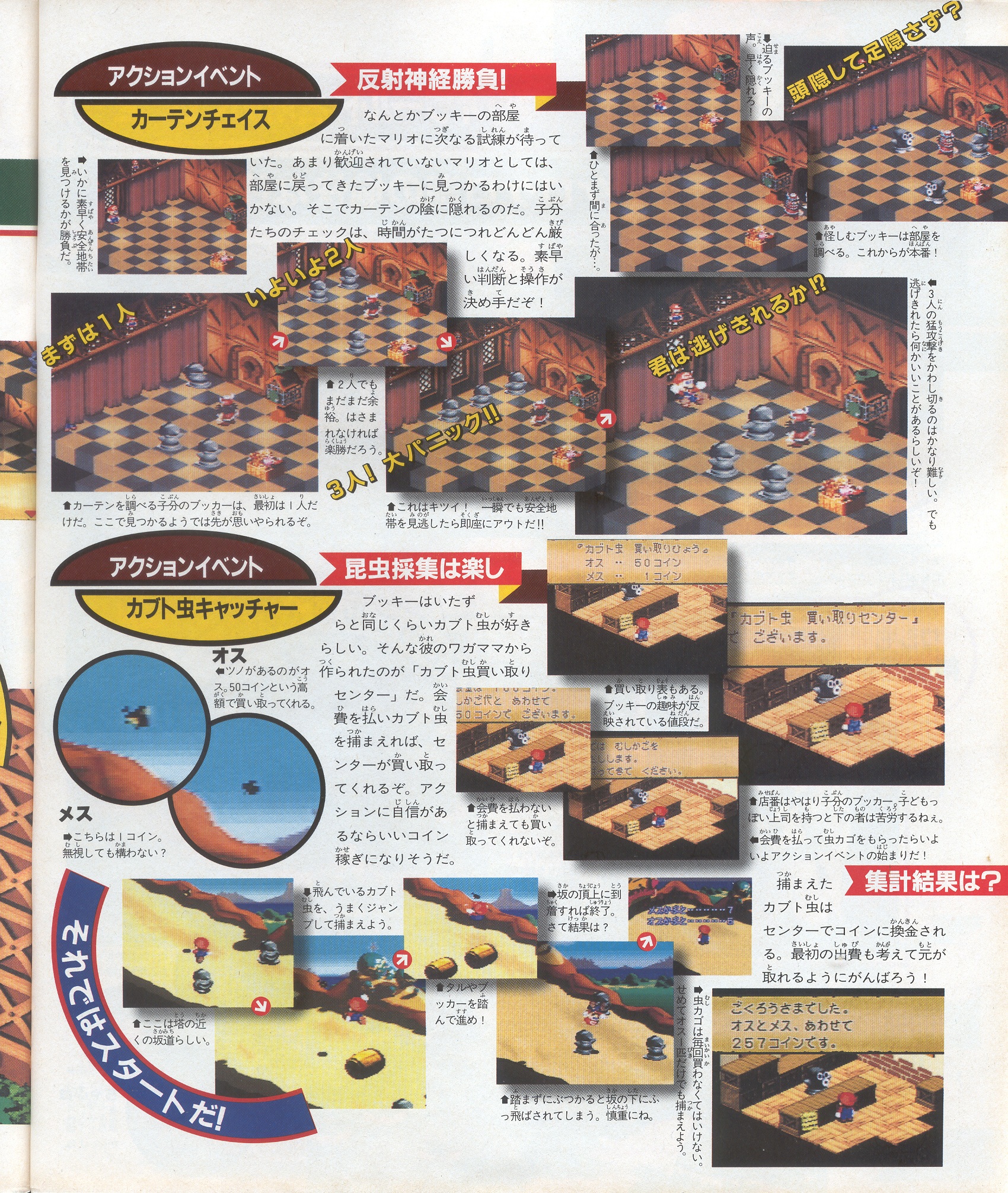 marushou_1995_-_no._19_-_page_17.jpg