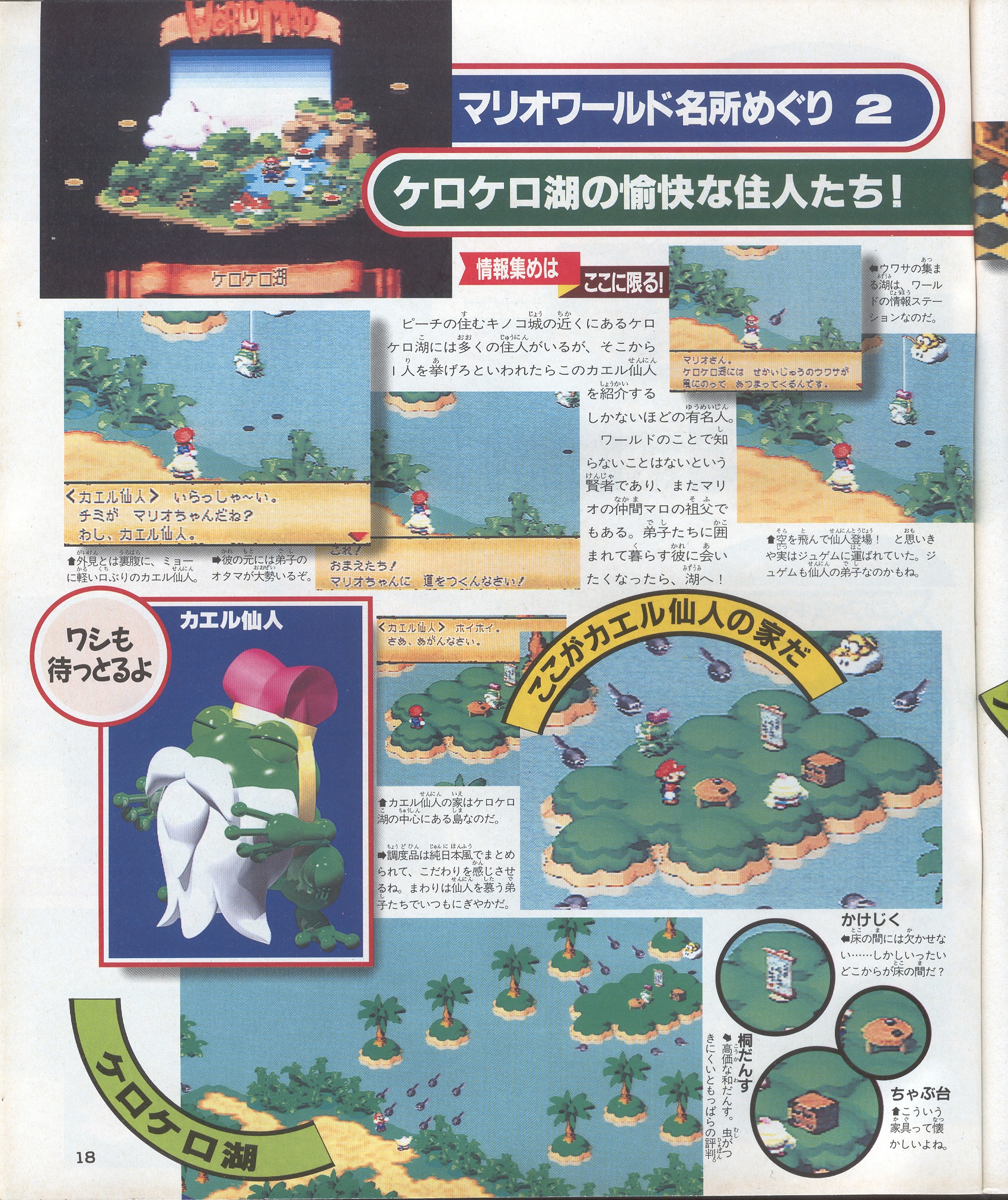 marushou_1995_-_no._19_-_page_18.jpg