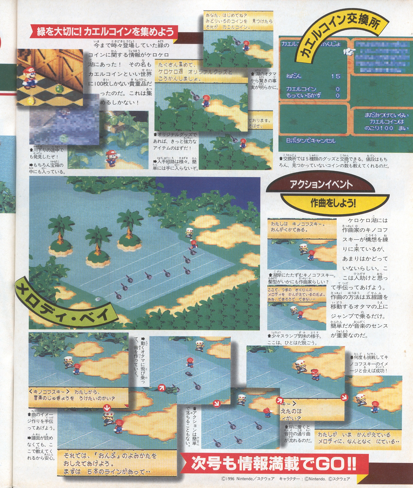 marushou_1995_-_no._19_-_page_19.jpg