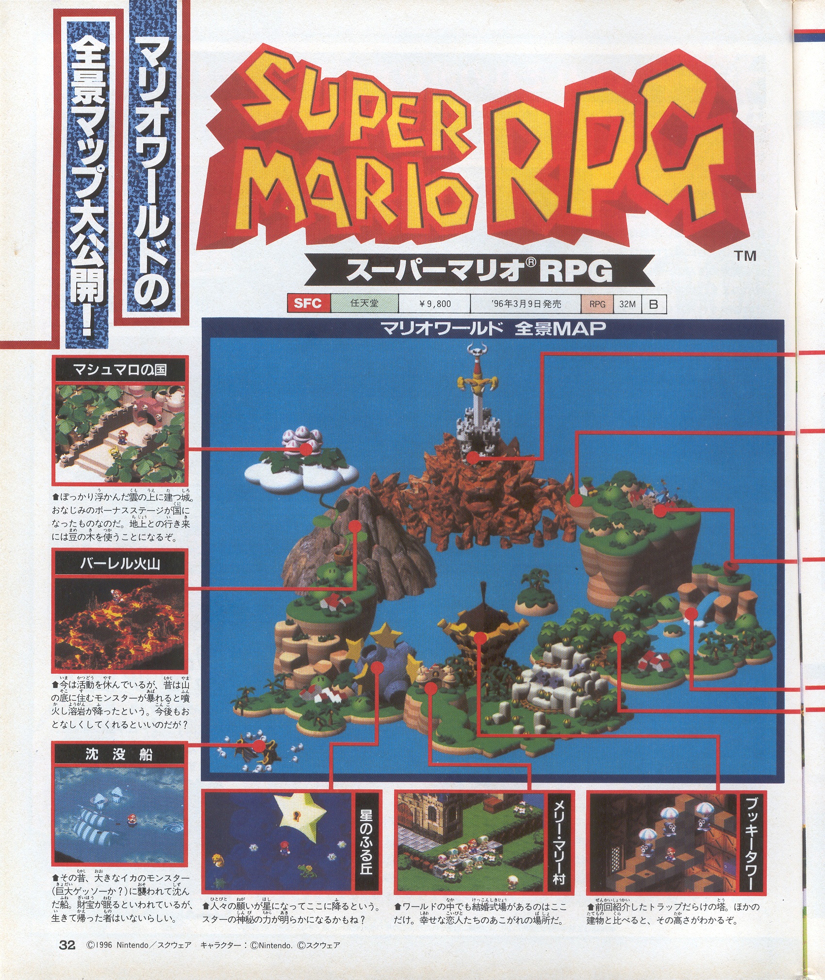 marushou_1995_-_no._20_-_page_32.jpg