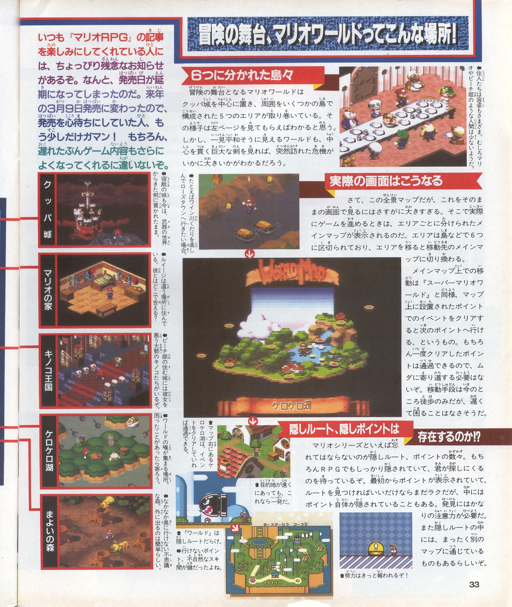 marushou_1995_-_no._20_-_page_33.jpg