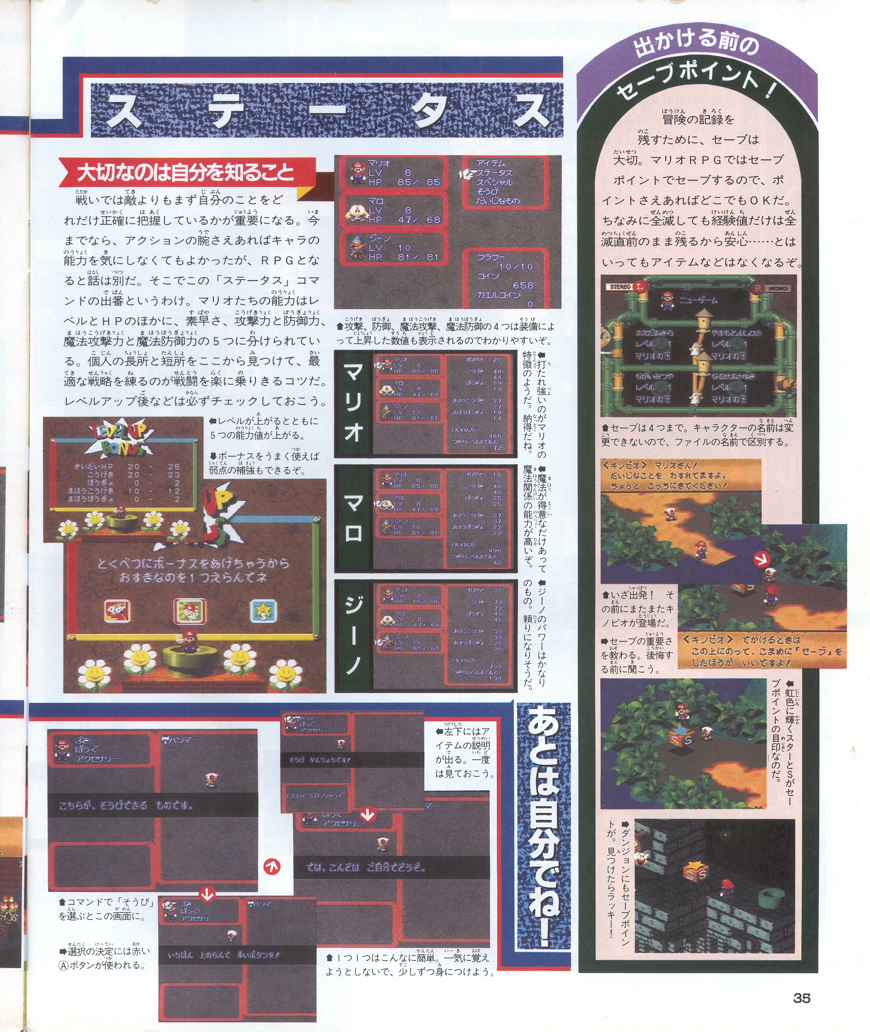 marushou_1995_-_no._20_-_page_35.jpg