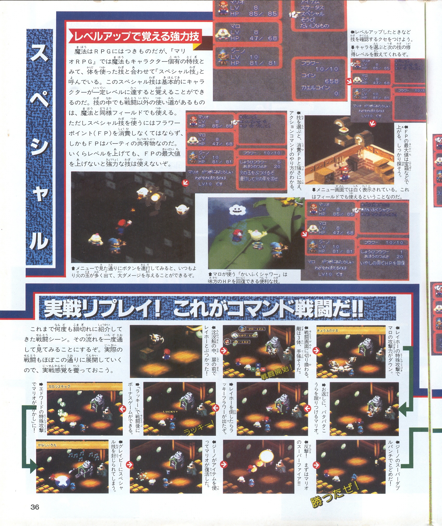 marushou_1995_-_no._20_-_page_36.jpg
