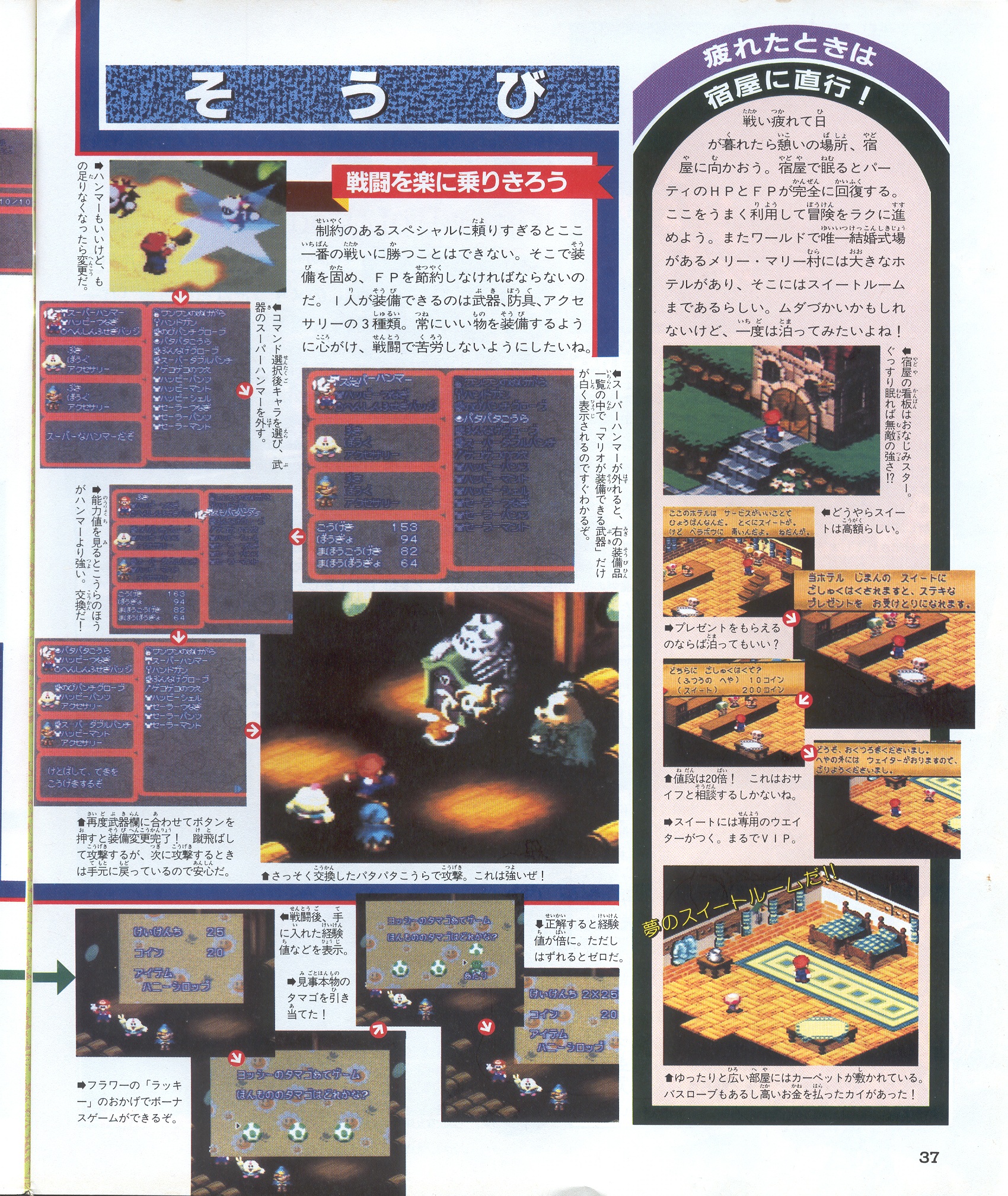 marushou_1995_-_no._20_-_page_37.jpg