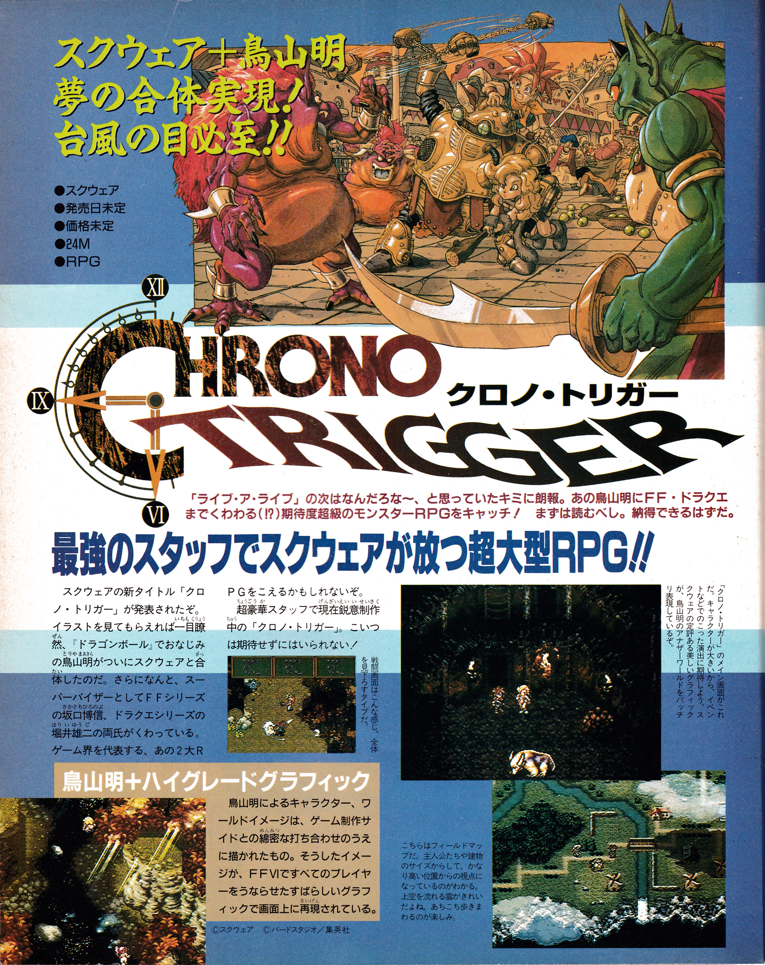the_super_famicom_september_16_1994_34.jpg