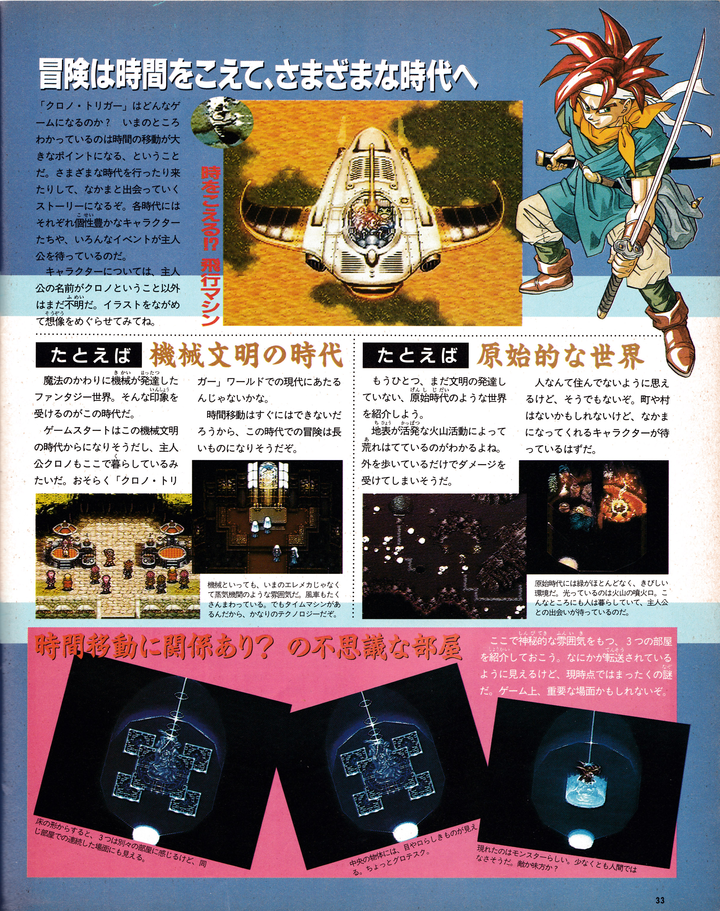 the_super_famicom_september_16_1994_35.jpg