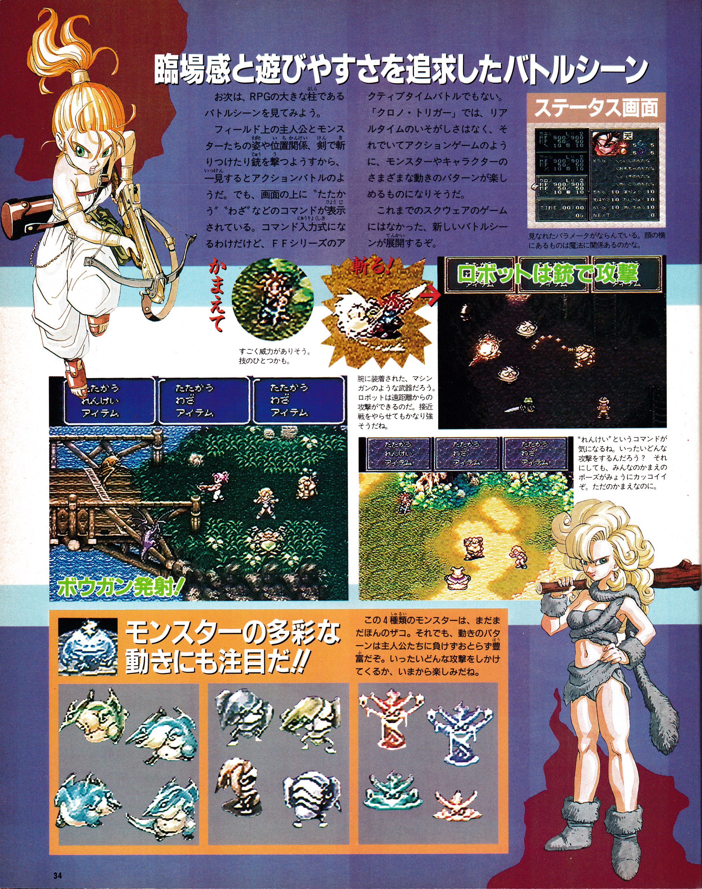 the_super_famicom_september_16_1994_36.jpg