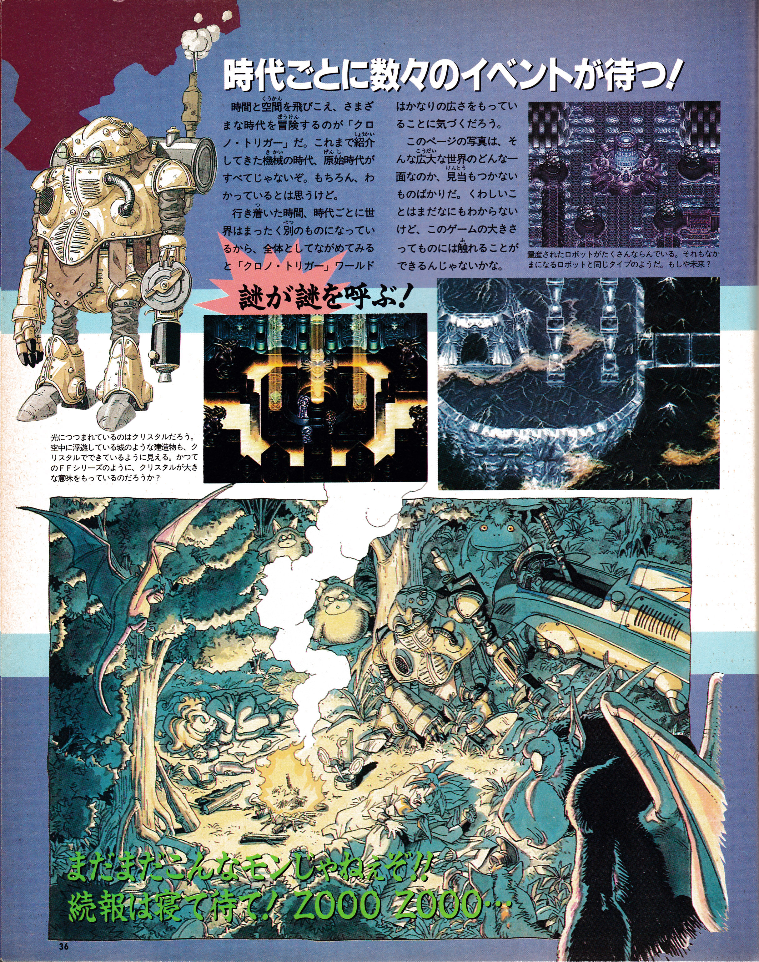 the_super_famicom_september_16_1994_38.jpg