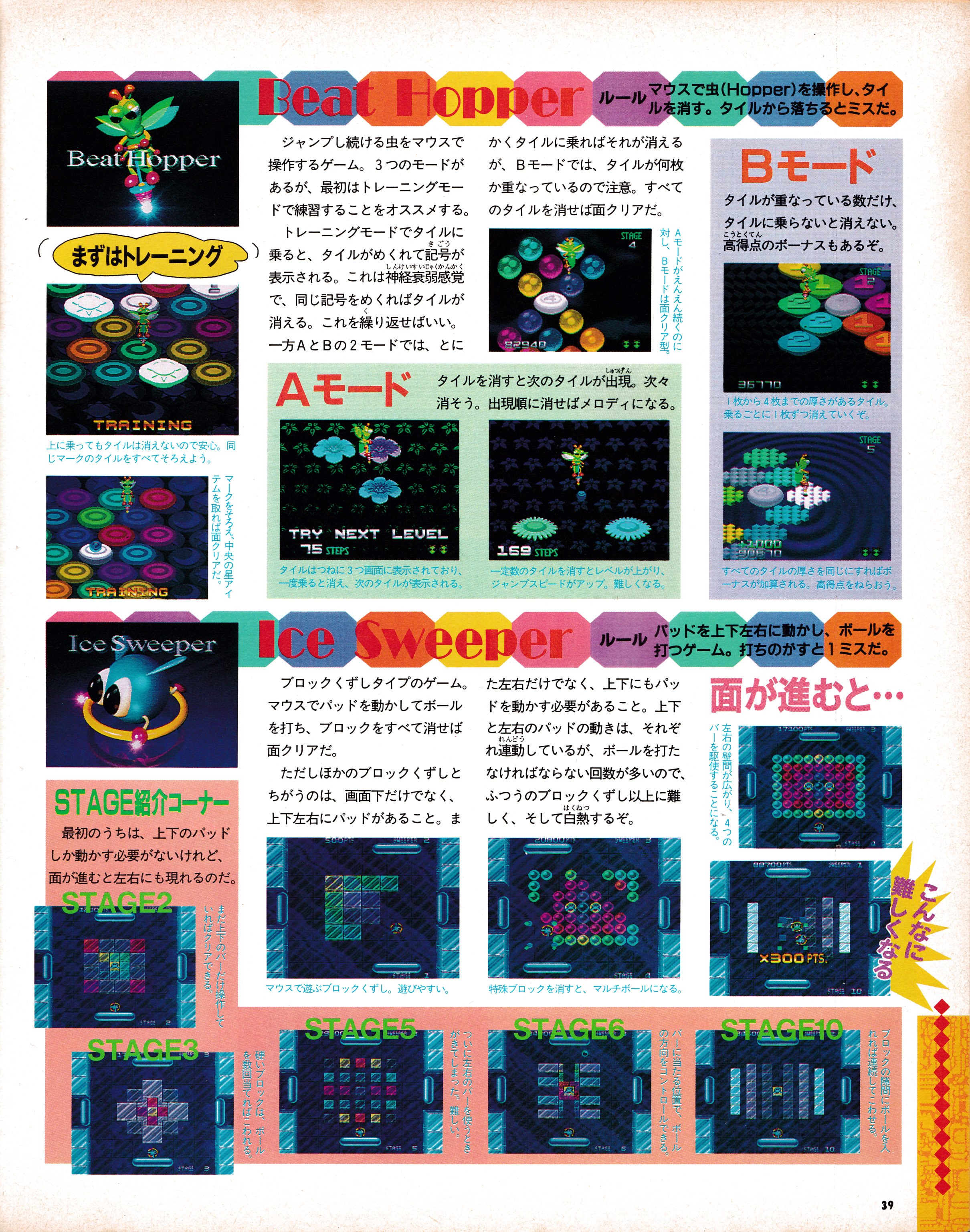the_super_famicom_september_16_1994_41.jpg