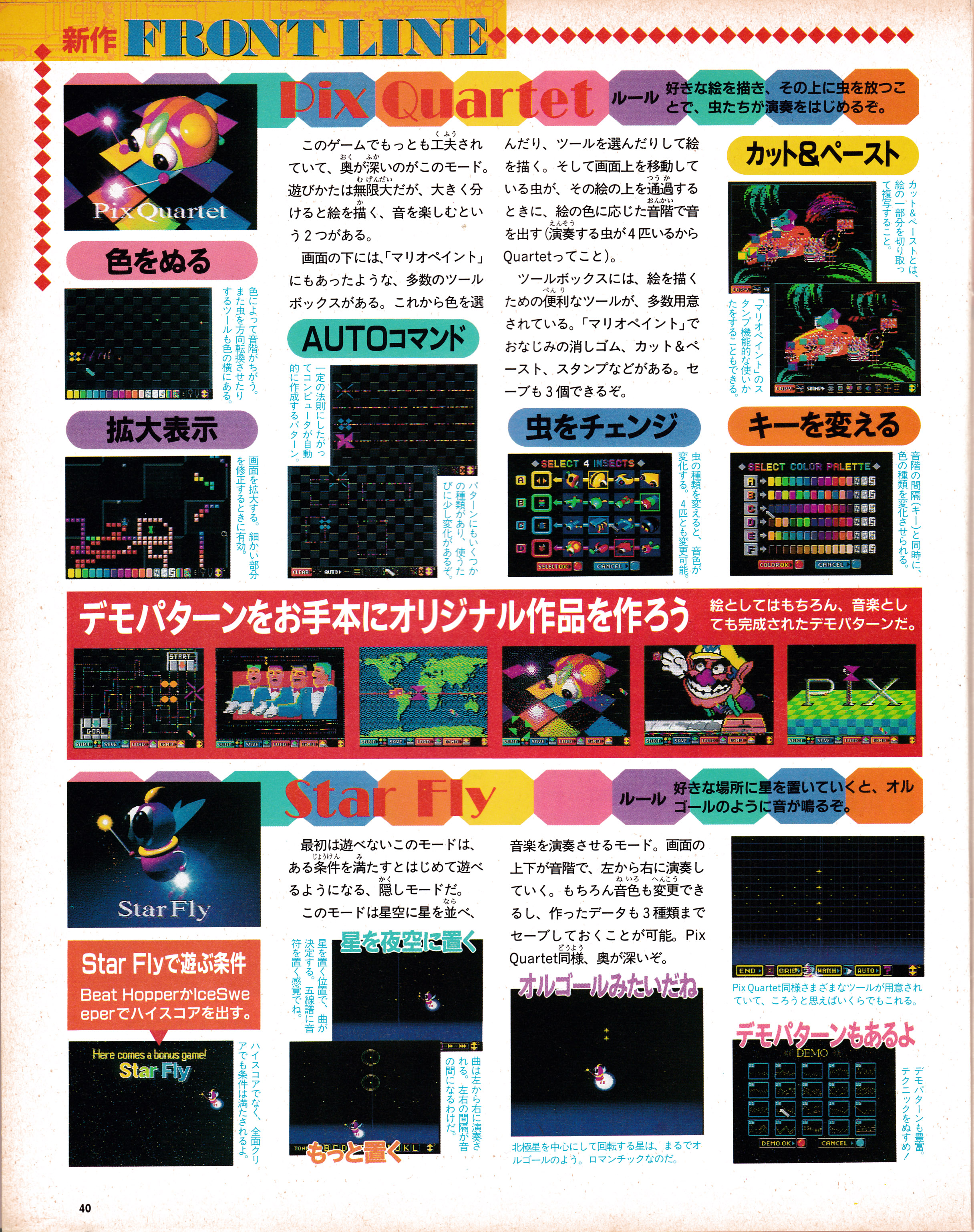 the_super_famicom_september_16_1994_42.jpg