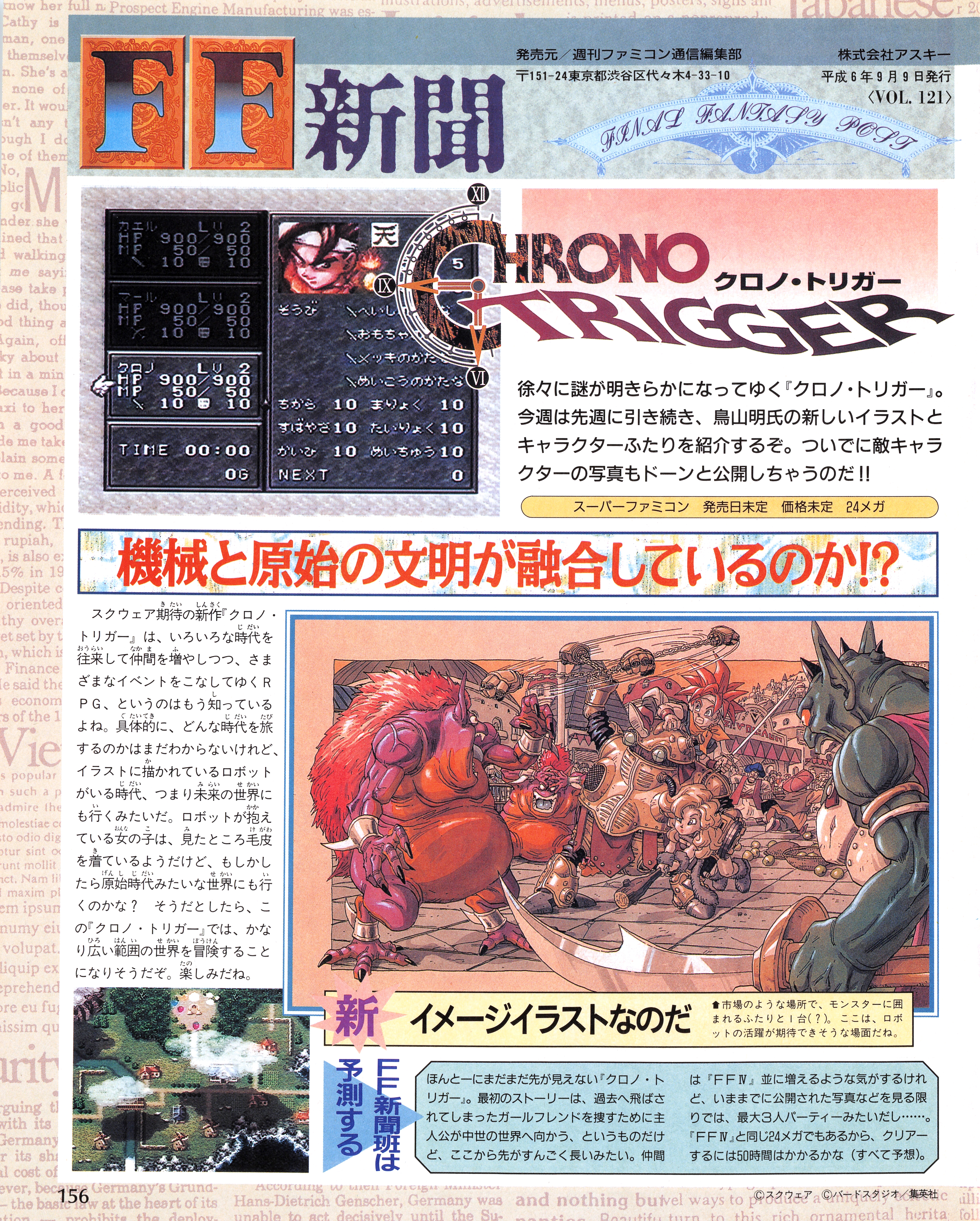 weekly_famitsu_-_no._299_september_9th_1994_img0156.jpg