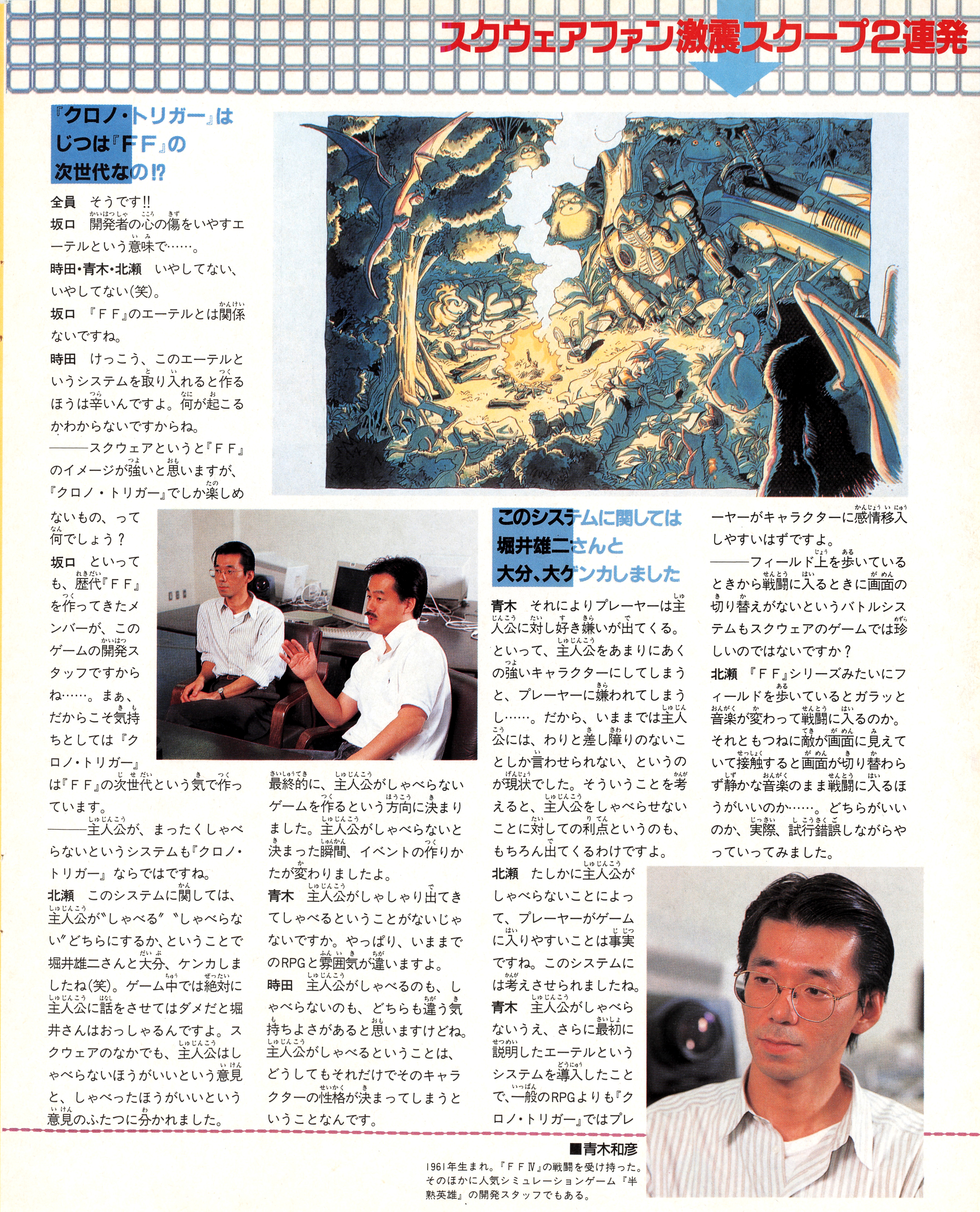 weekly_famitsu_-_no._306_october_28th_1994_img0181.jpg