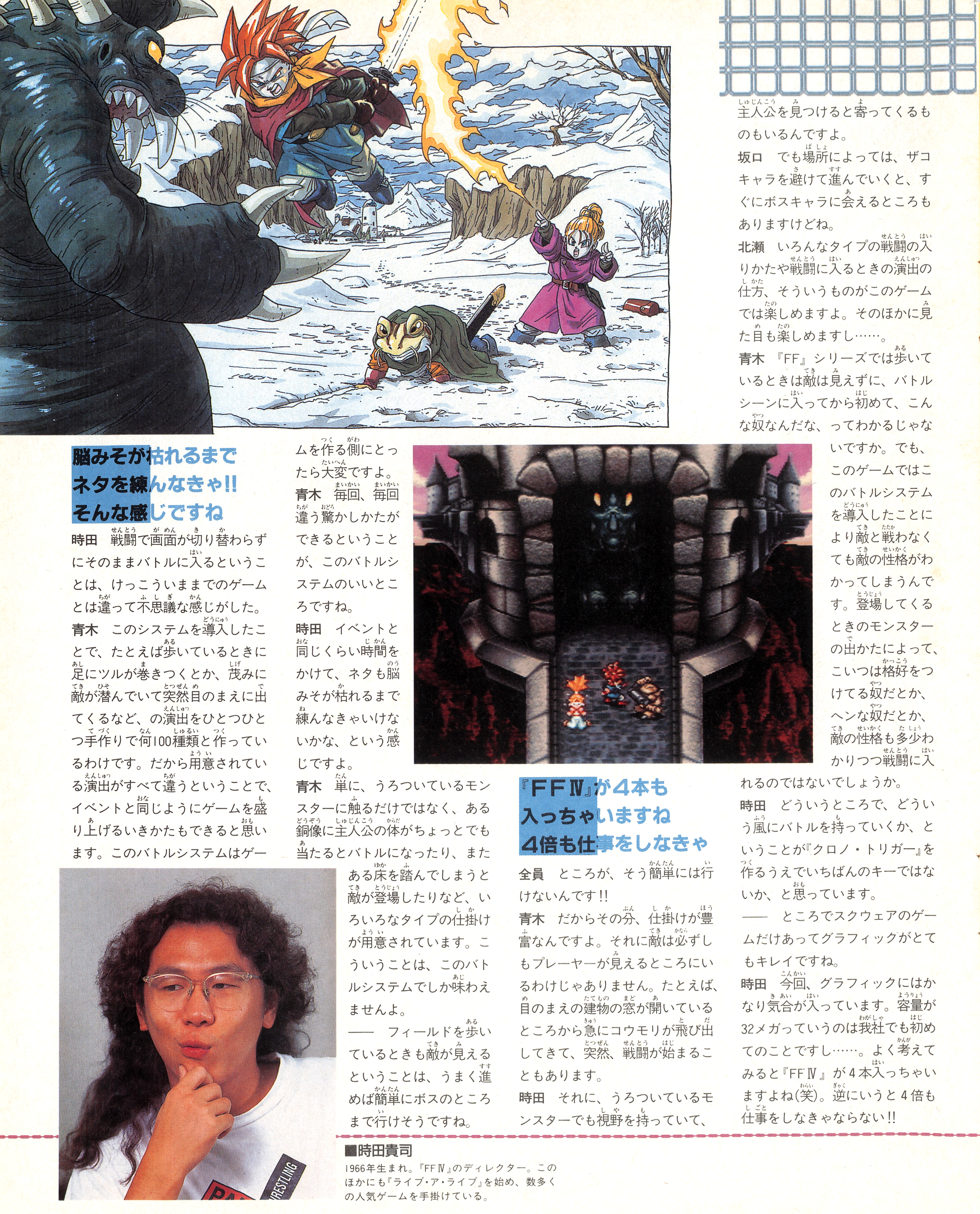 weekly_famitsu_-_no._306_october_28th_1994_img0182.jpg