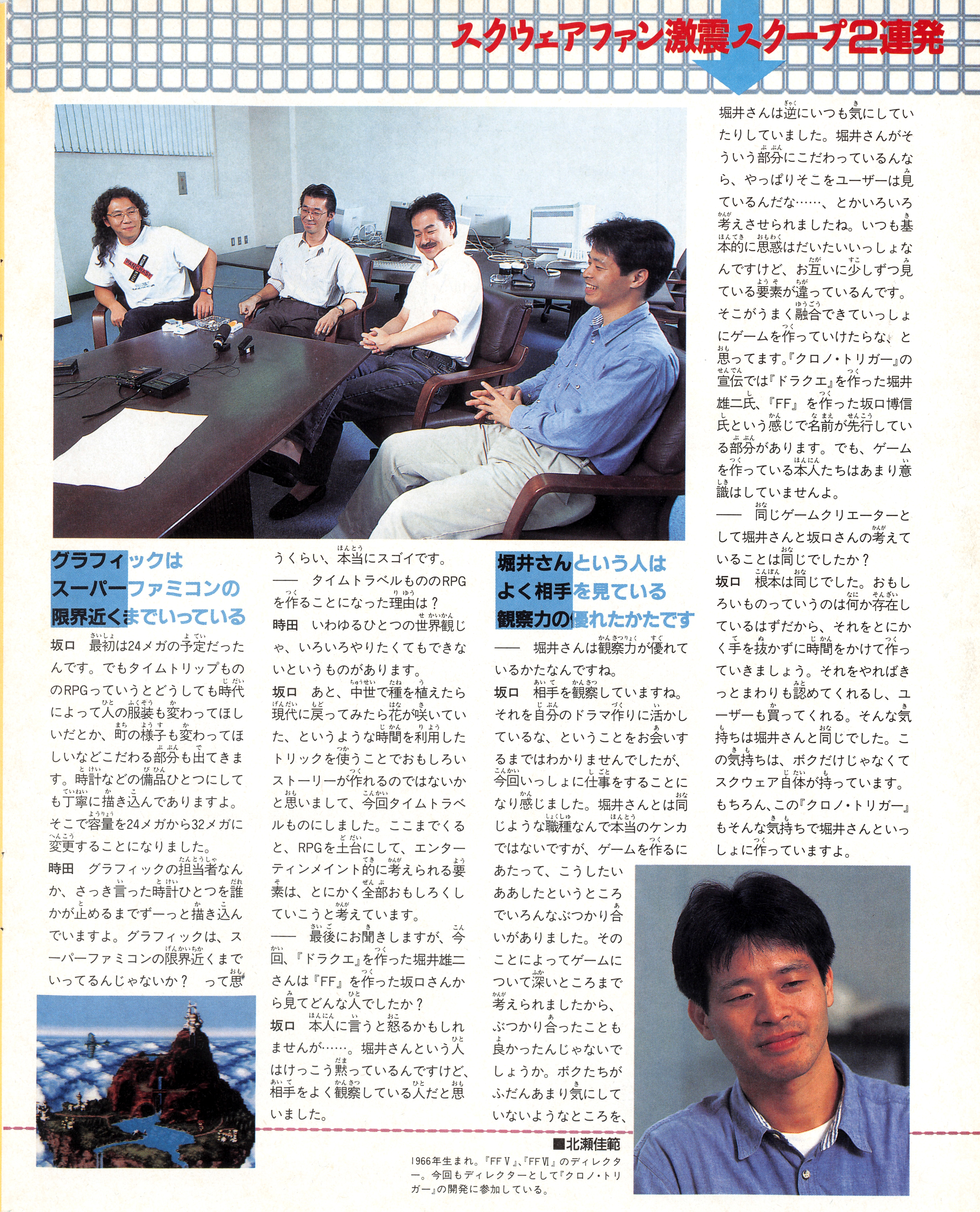 weekly_famitsu_-_no._306_october_28th_1994_img0183.jpg