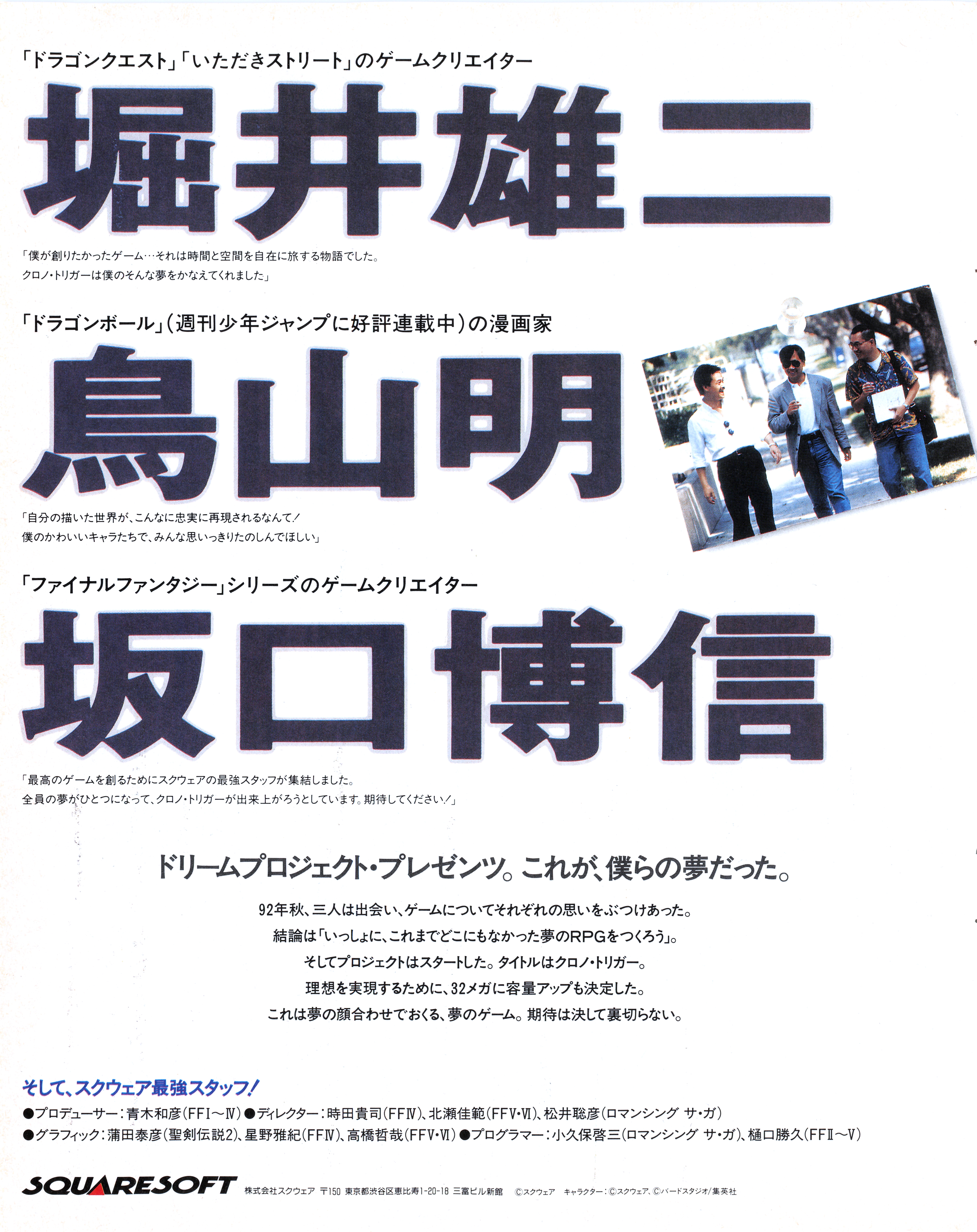 weekly_famitsu_-_no._307_november_4th_1994_img0086_150.jpg