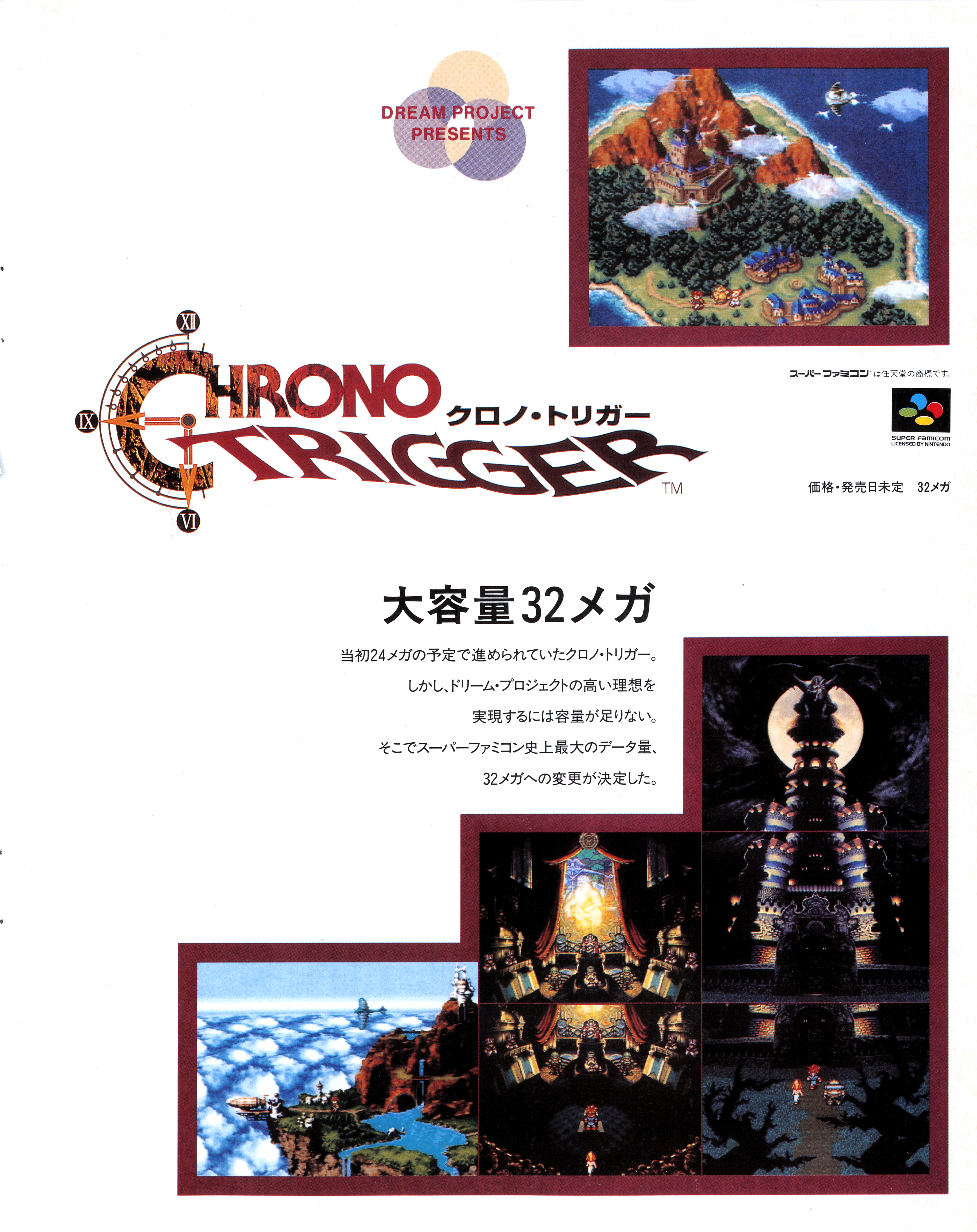 weekly_famitsu_-_no._307_november_4th_1994_img0087.jpg