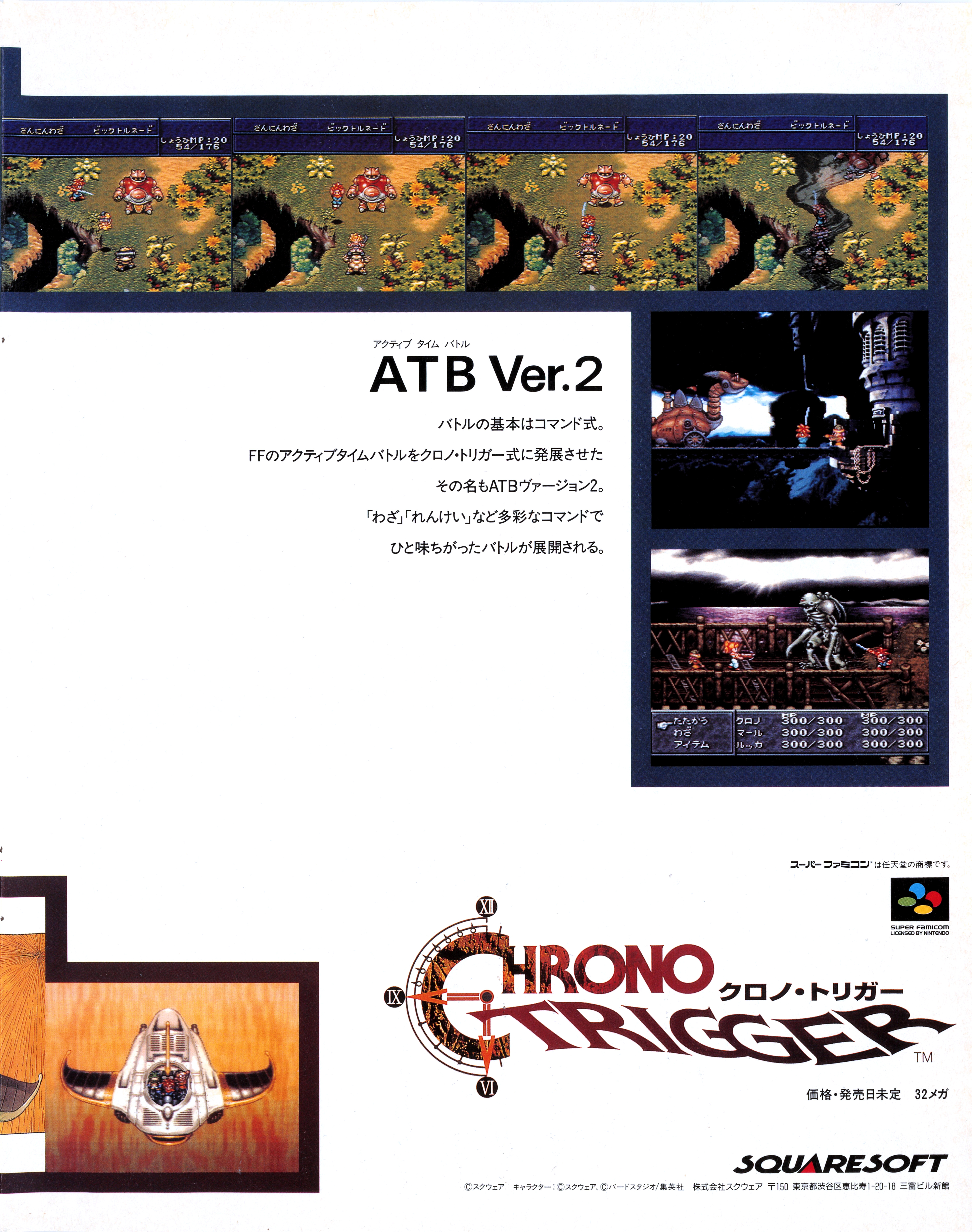 weekly_famitsu_-_no._307_november_4th_1994_img0089.jpg