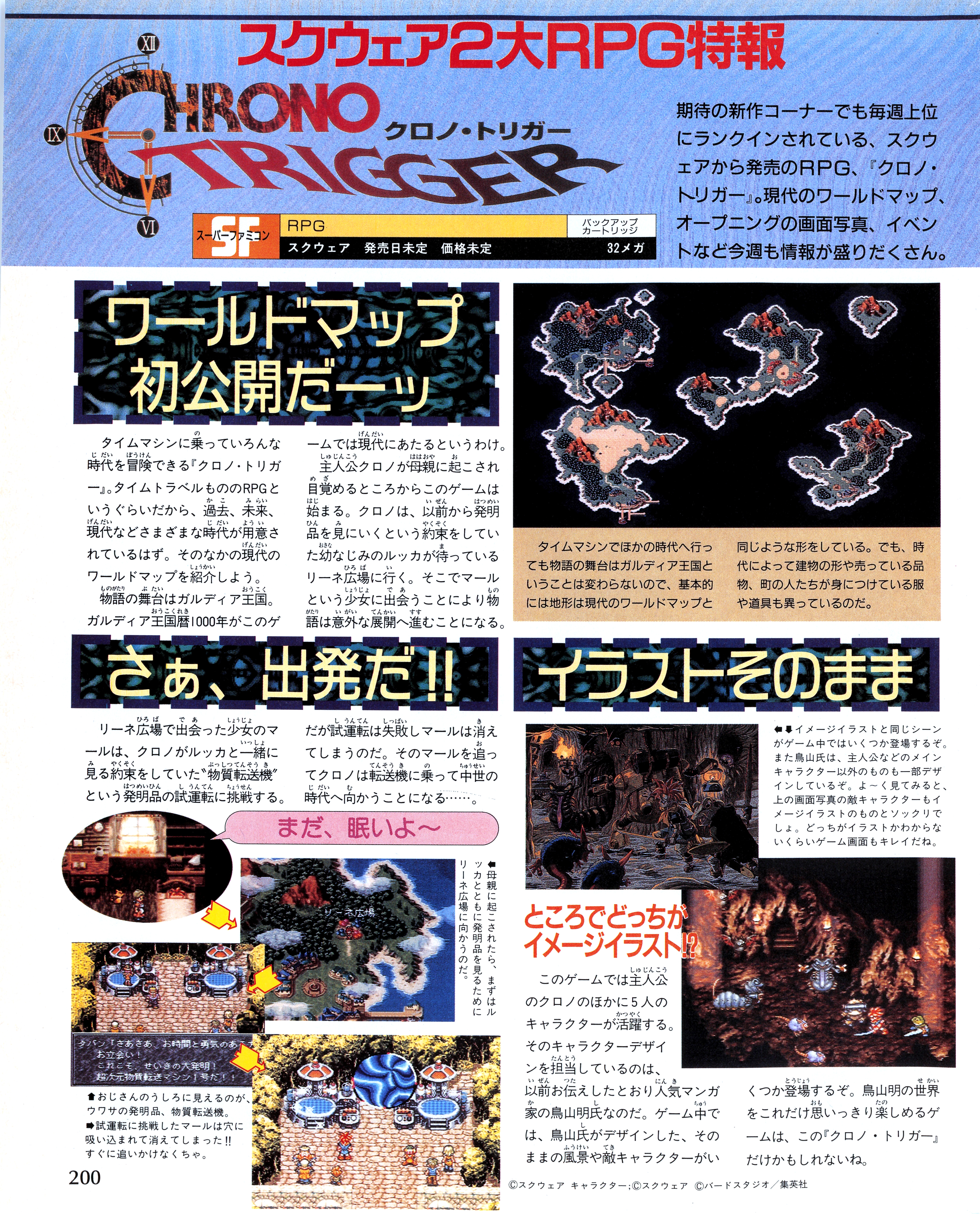 weekly_famitsu_-_no._308_309_november_11th_18th_1994_img0200.jpg