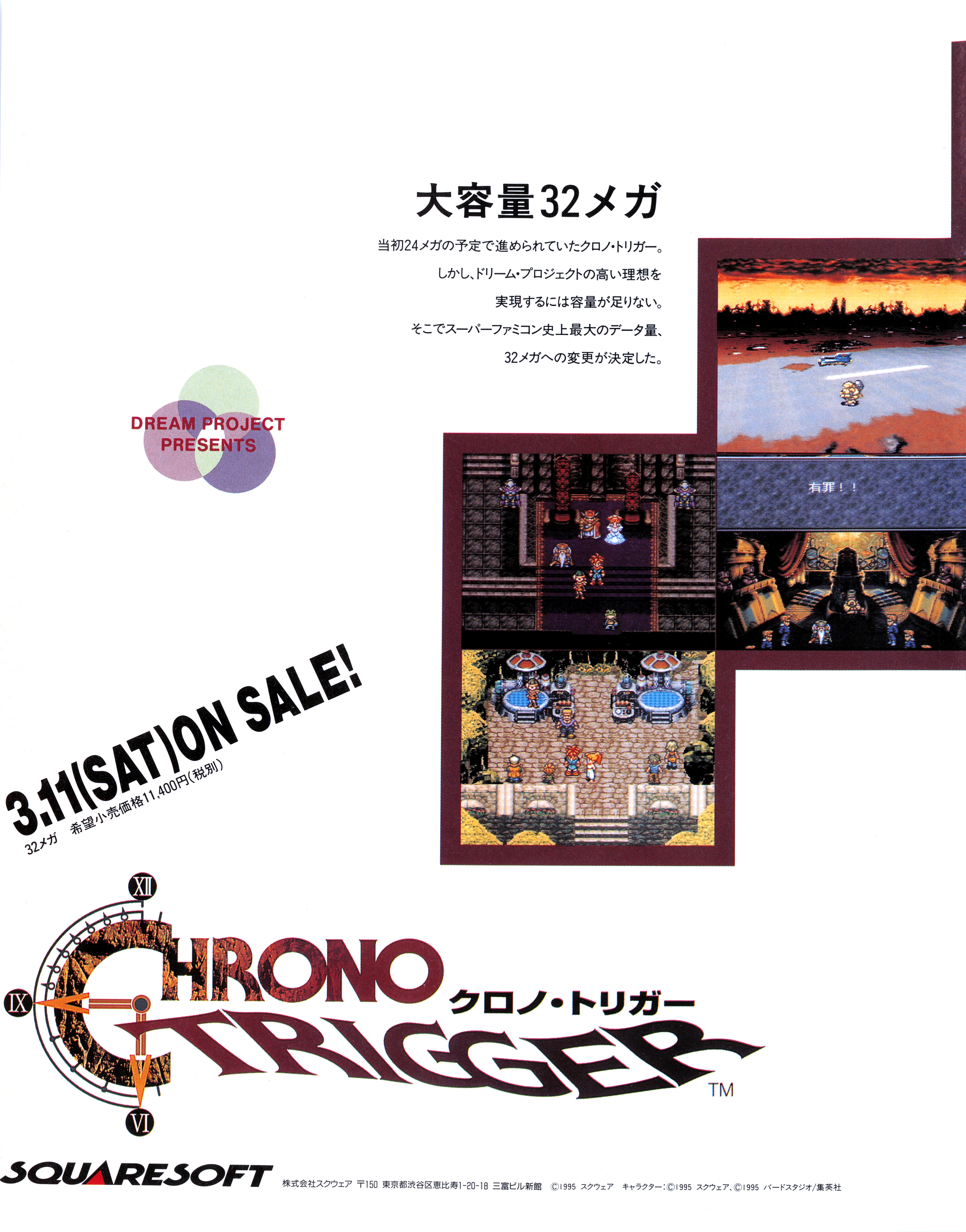 weekly_famitsu_-_no._311_december_2nd_1994_img0124.jpg