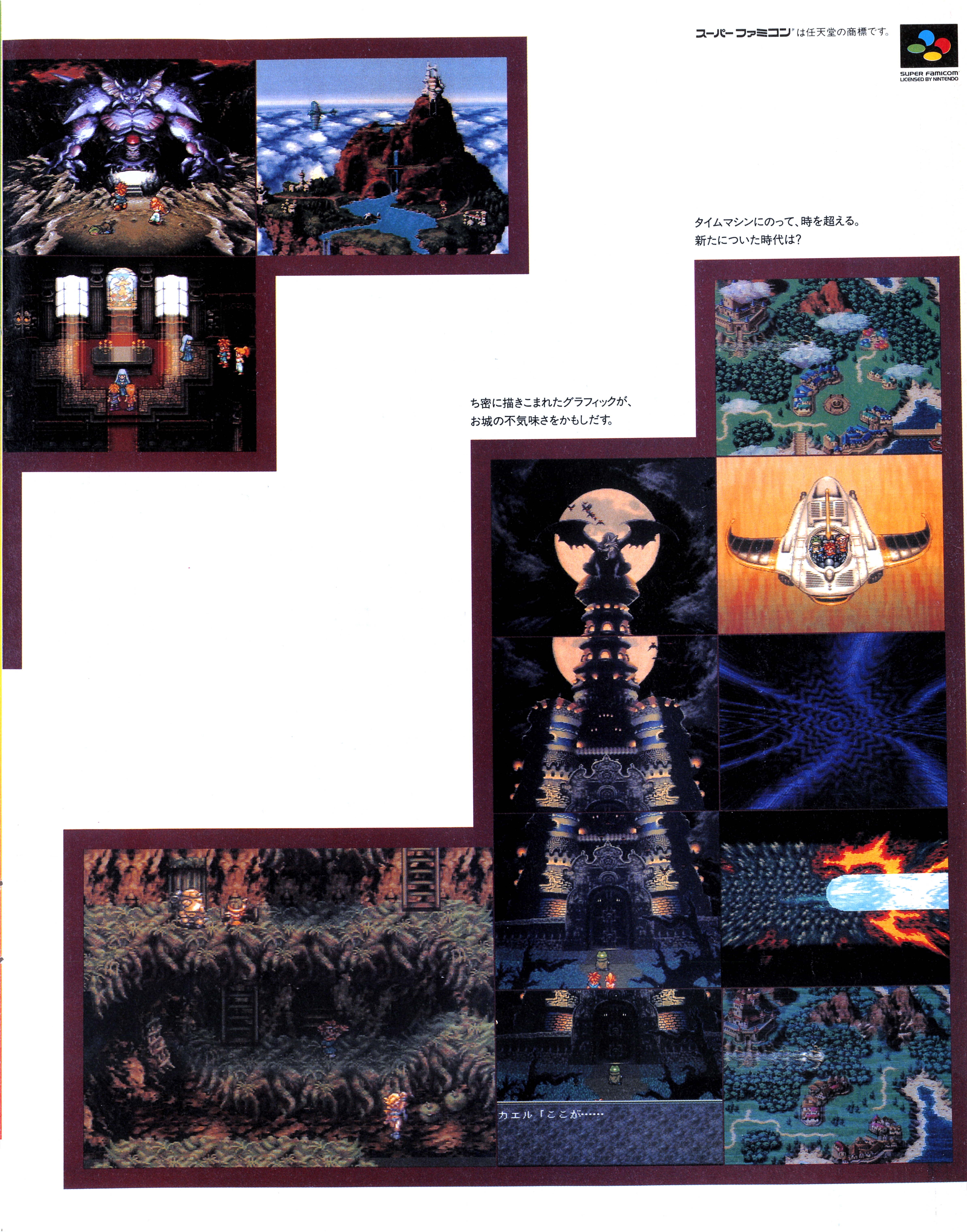weekly_famitsu_-_no._311_december_2nd_1994_img0125_150.jpg