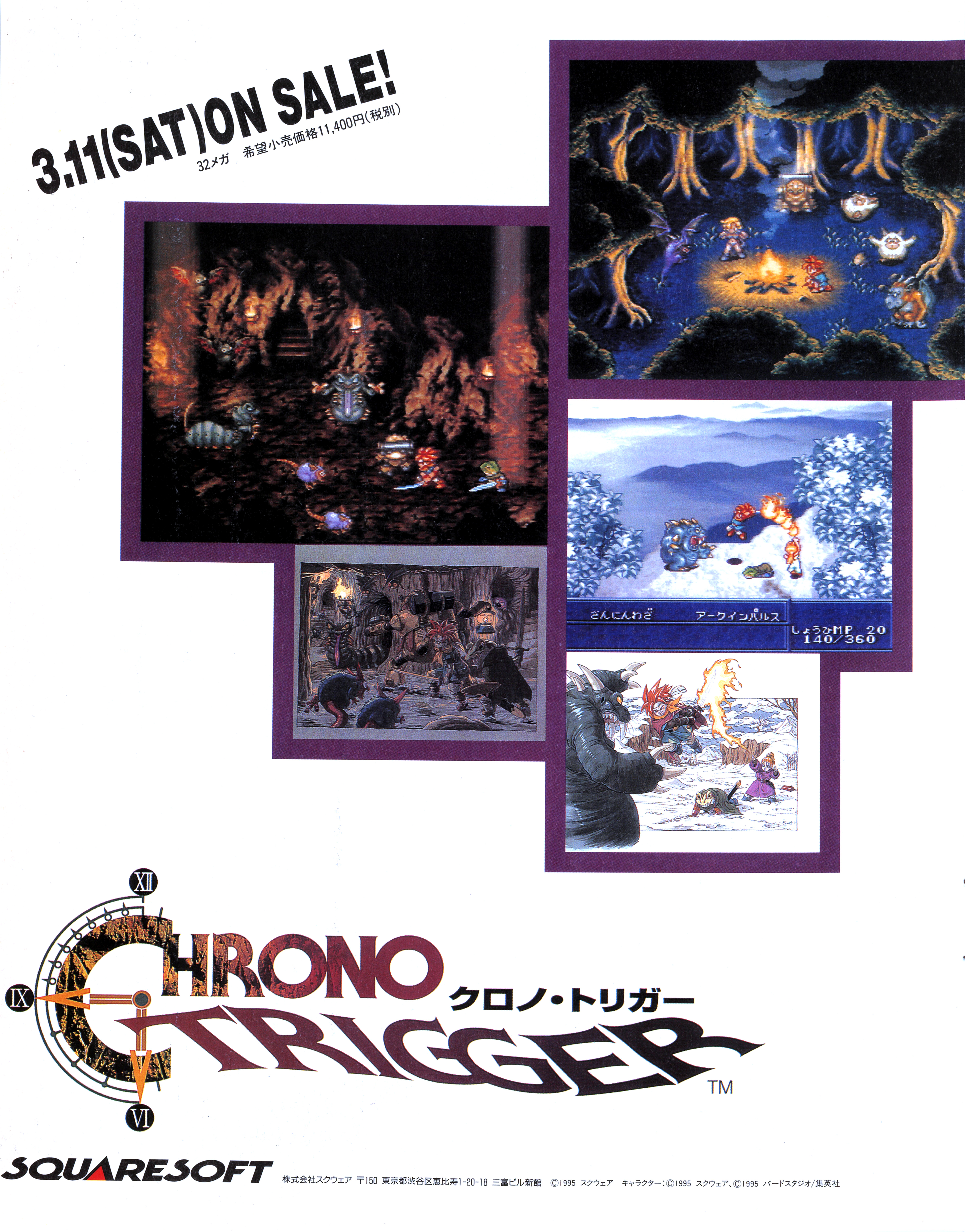 weekly_famitsu_-_no._311_december_2nd_1994_img0126.jpg