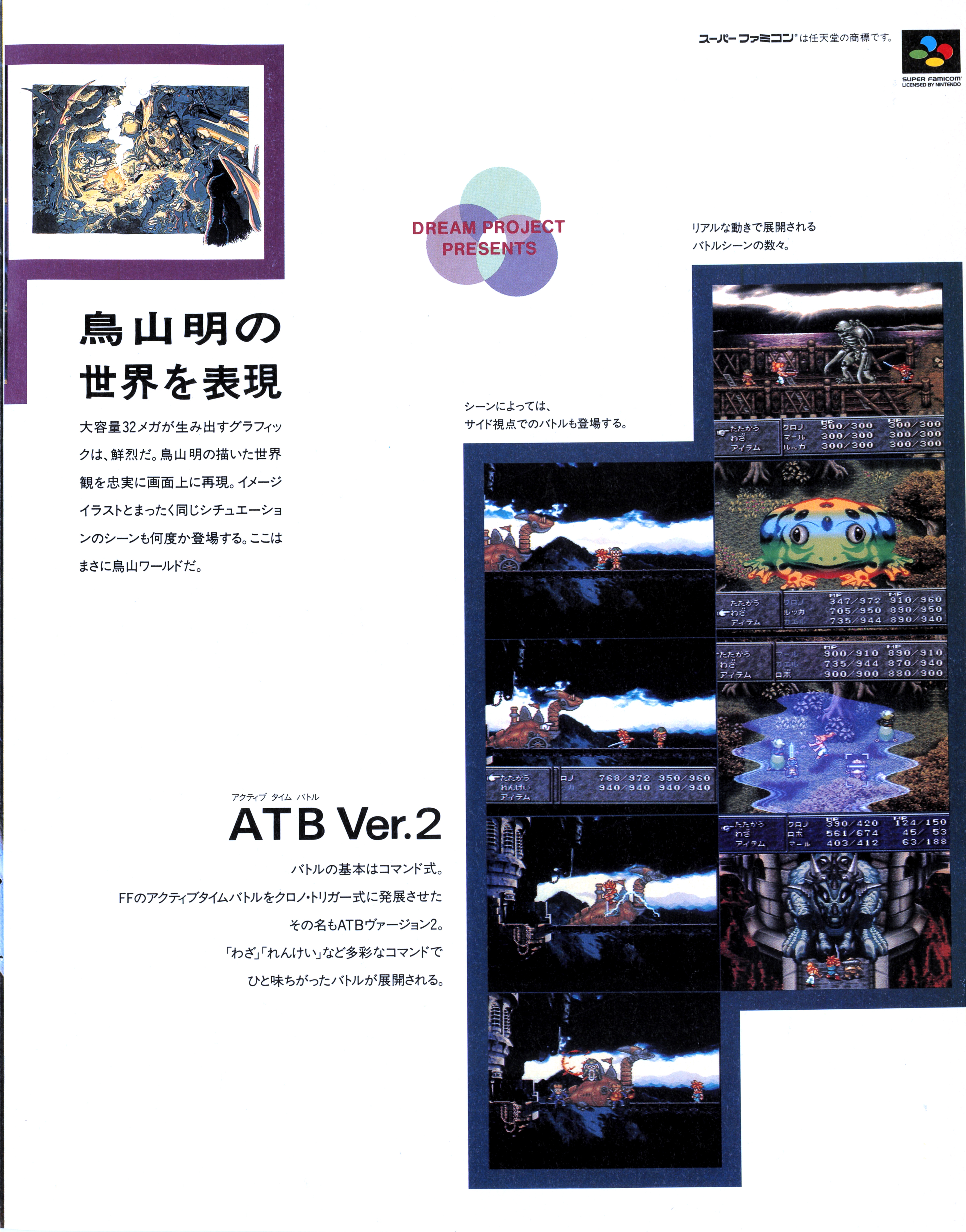 weekly_famitsu_-_no._311_december_2nd_1994_img0127.jpg