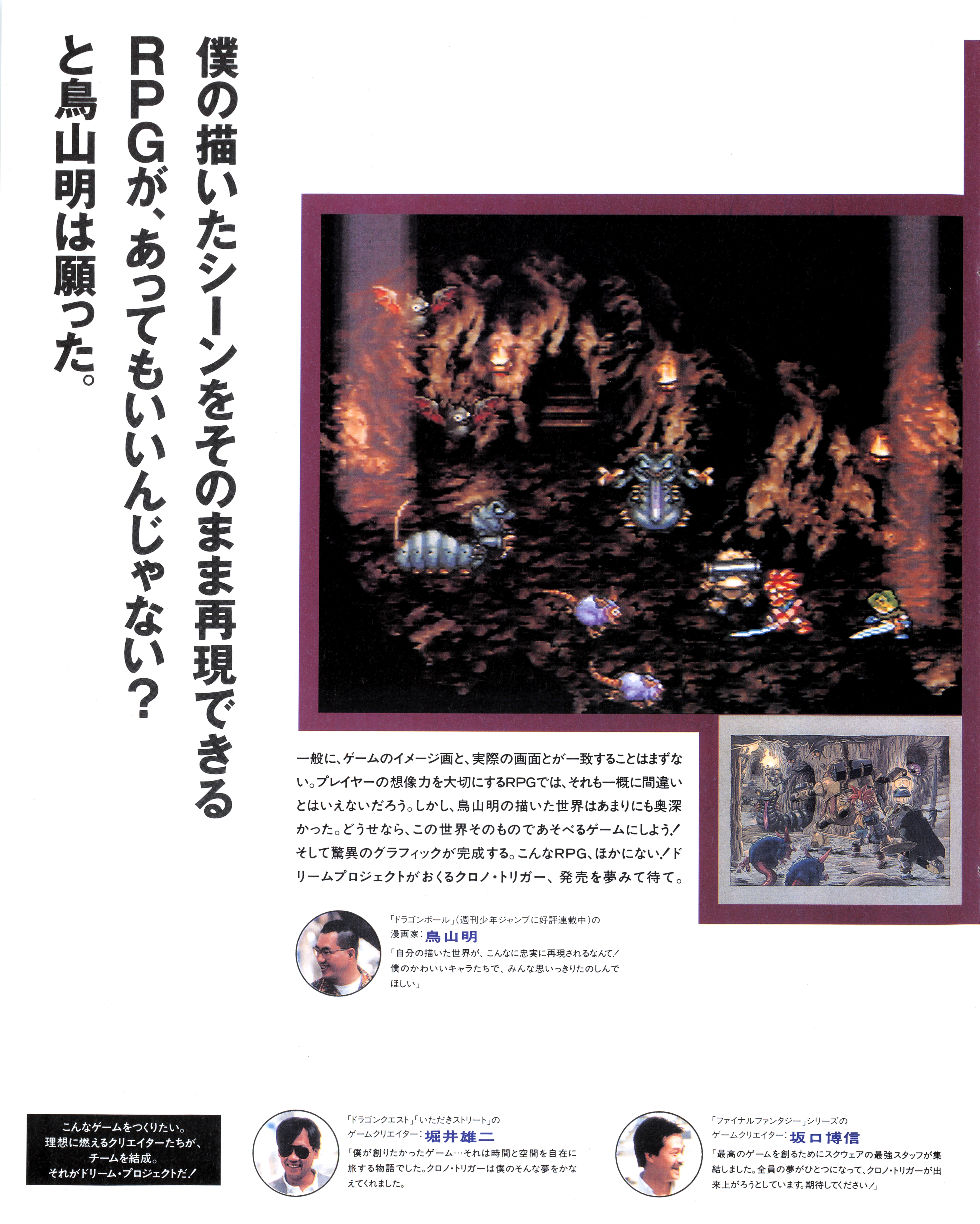 weekly_famitsu_-_no._313_december_16th_1994_img0080.jpg