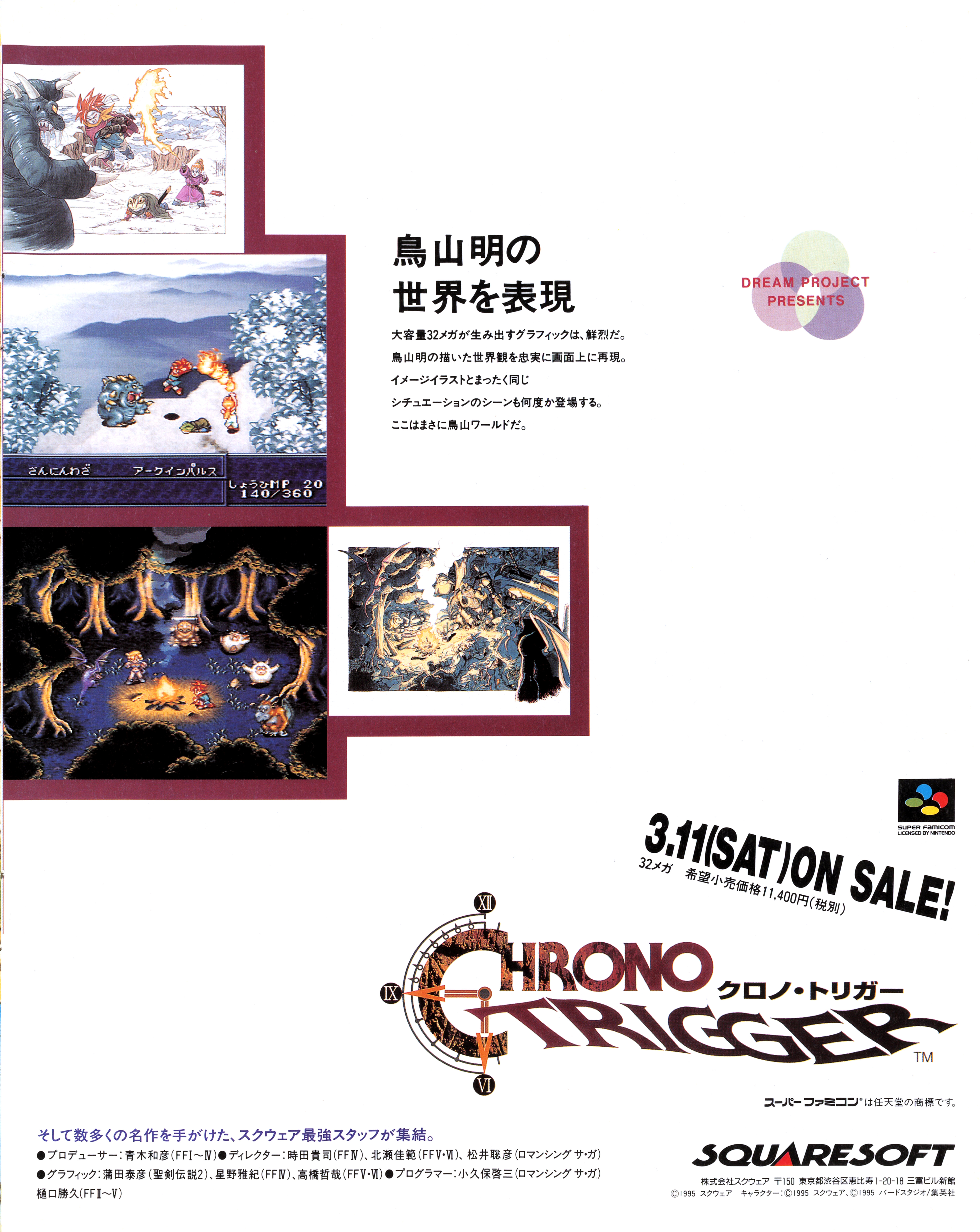 weekly_famitsu_-_no._313_december_16th_1994_img0081.jpg