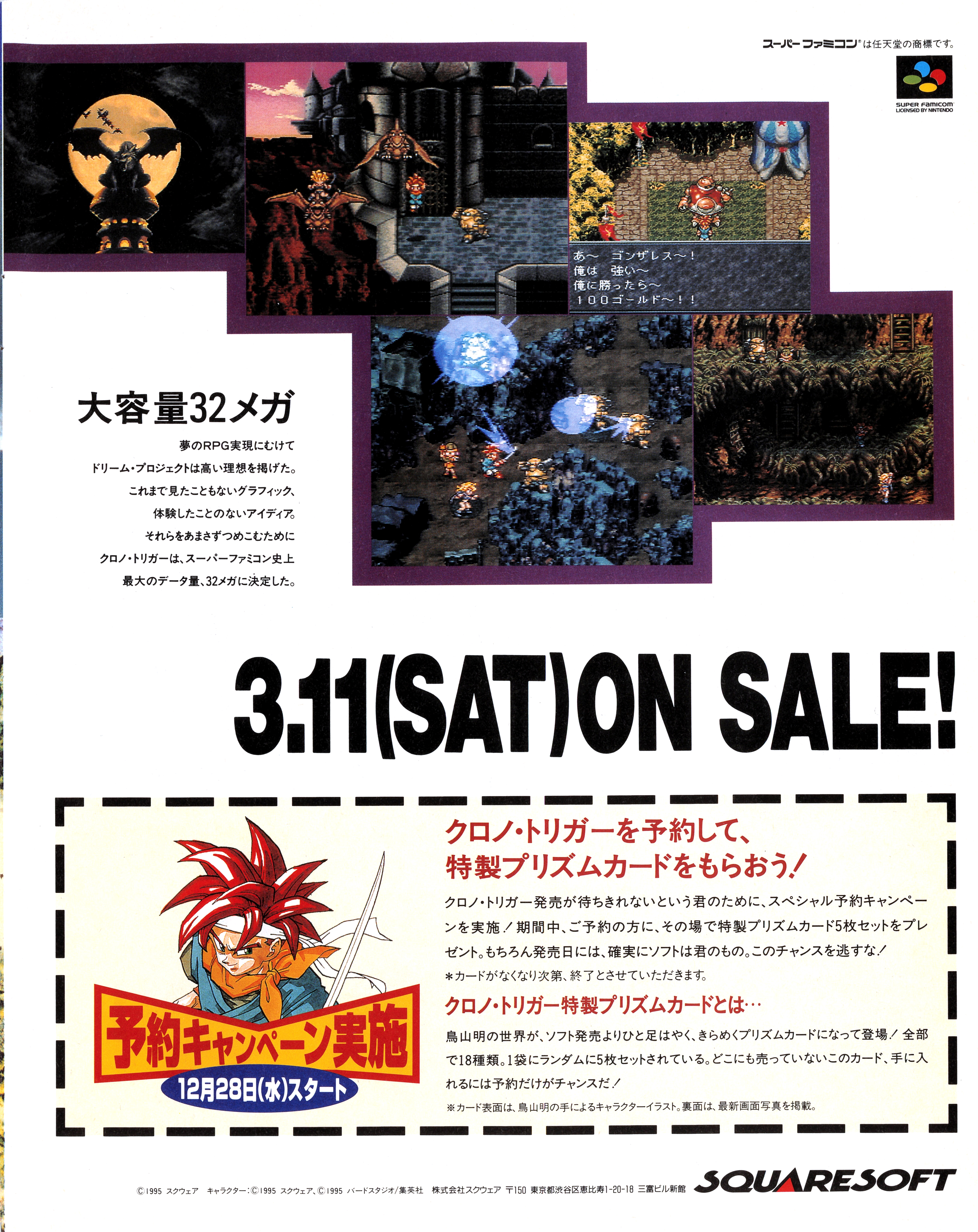 weekly_famitsu_-_no._313_december_16th_1994_img0083.jpg