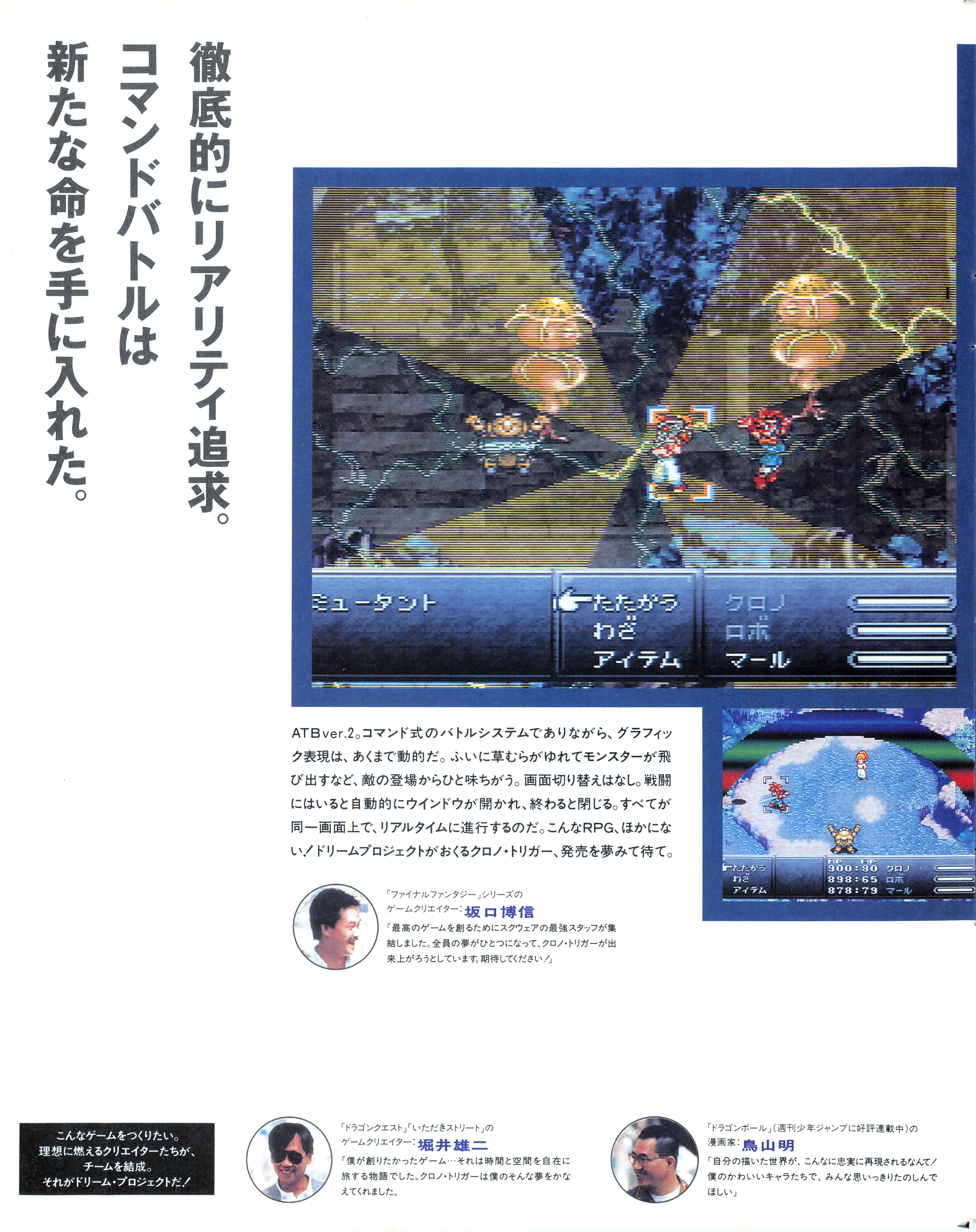 weekly_famitsu_-_no._314_december_23rd_1994_img0088.jpg